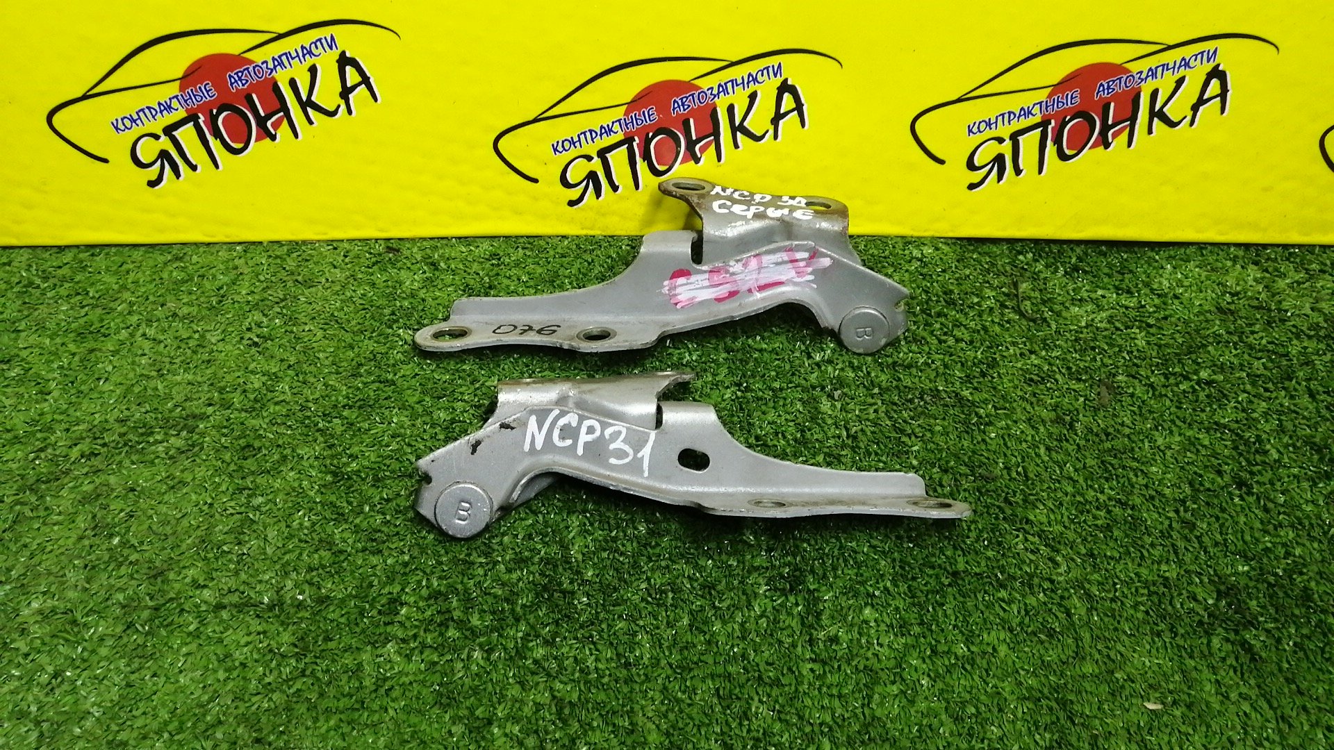 ПЕТЛЯ КАПОТА/TOY/BB/NCP30/NCP31/NCP34/NCP35/КОМПЛЕКТ/5342052040/5341052040