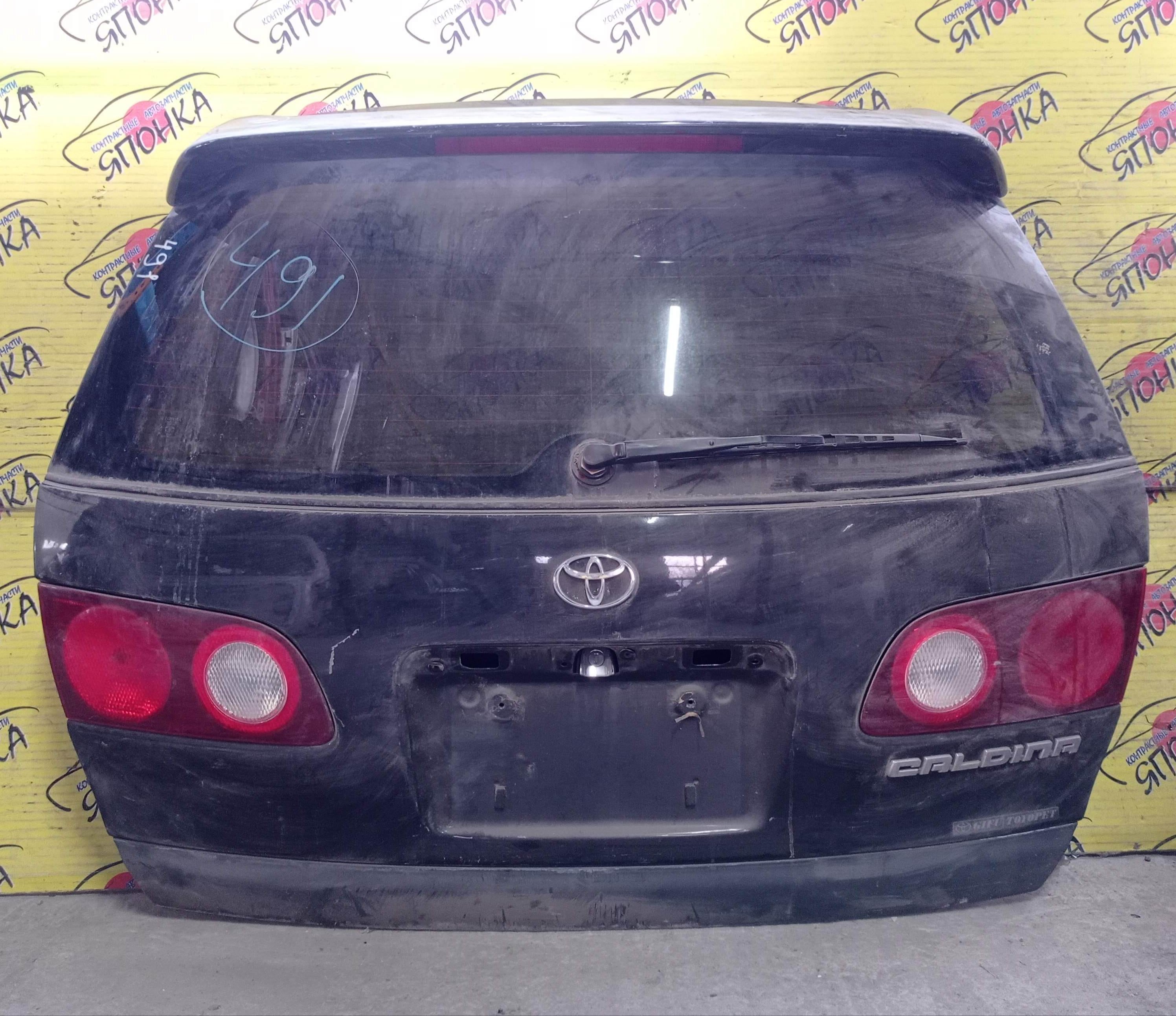 ДВЕРЬ ЗАДНЯЯ/TOY/CALDINA/AT211G/CT216G/ST210G/ST215G/ST215W/6700521640/6700521670/6813121140/6775021030-B0/СО СПОЙЛЕРОМ