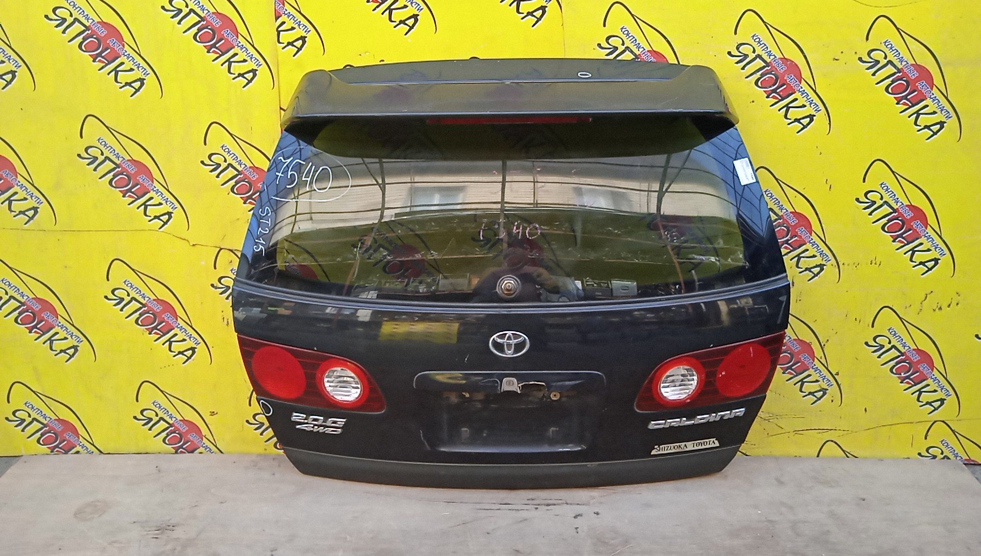 ДВЕРЬ ЗАДНЯЯ/TOY/CALDINA/AT211G/CT216G/ST210G/ST215G/ST215W/6700521640/6700521670/6813121140/6775021030-B0/СО СПОЙЛЕРОМ