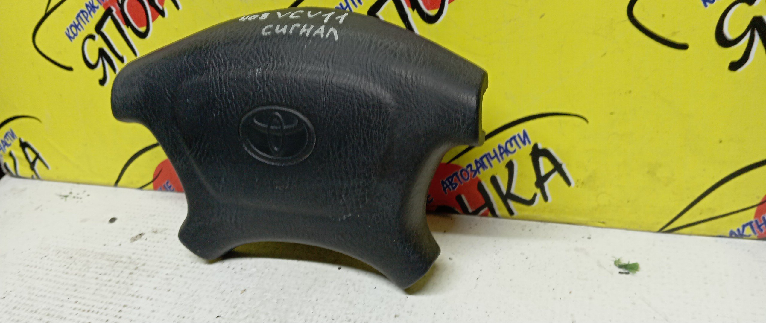 AIRBAG ВОДИТЕЛЬСКИЙ/TOY/WINDOM/VCV10/4 ЛУЧА/ЗАГЛУШКА/4513033100K0