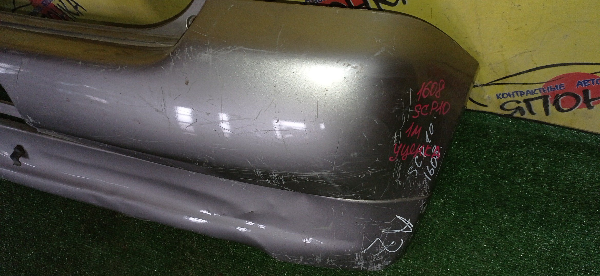 БАМПЕР/TOY/VITZ/YARIS/NCP10/NCP13/NCP15/SCP10/SCP13/ВЕРХ+НИЗ/УЦЕНКА/1 МОДЕЛЬ/B