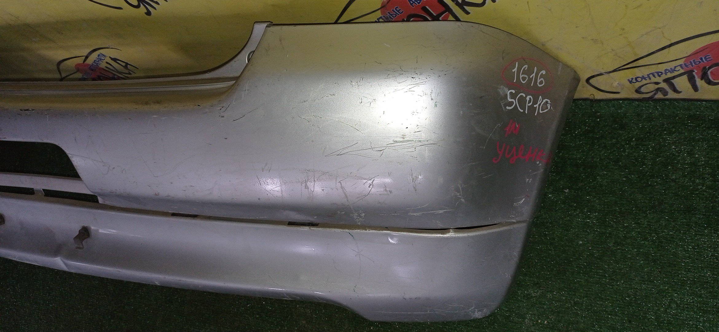 БАМПЕР/TOY/VITZ/YARIS/NCP10/NCP13/NCP15/SCP10/SCP13/ВЕРХ+НИЗ/УЦЕНКА/1 МОДЕЛЬ/B