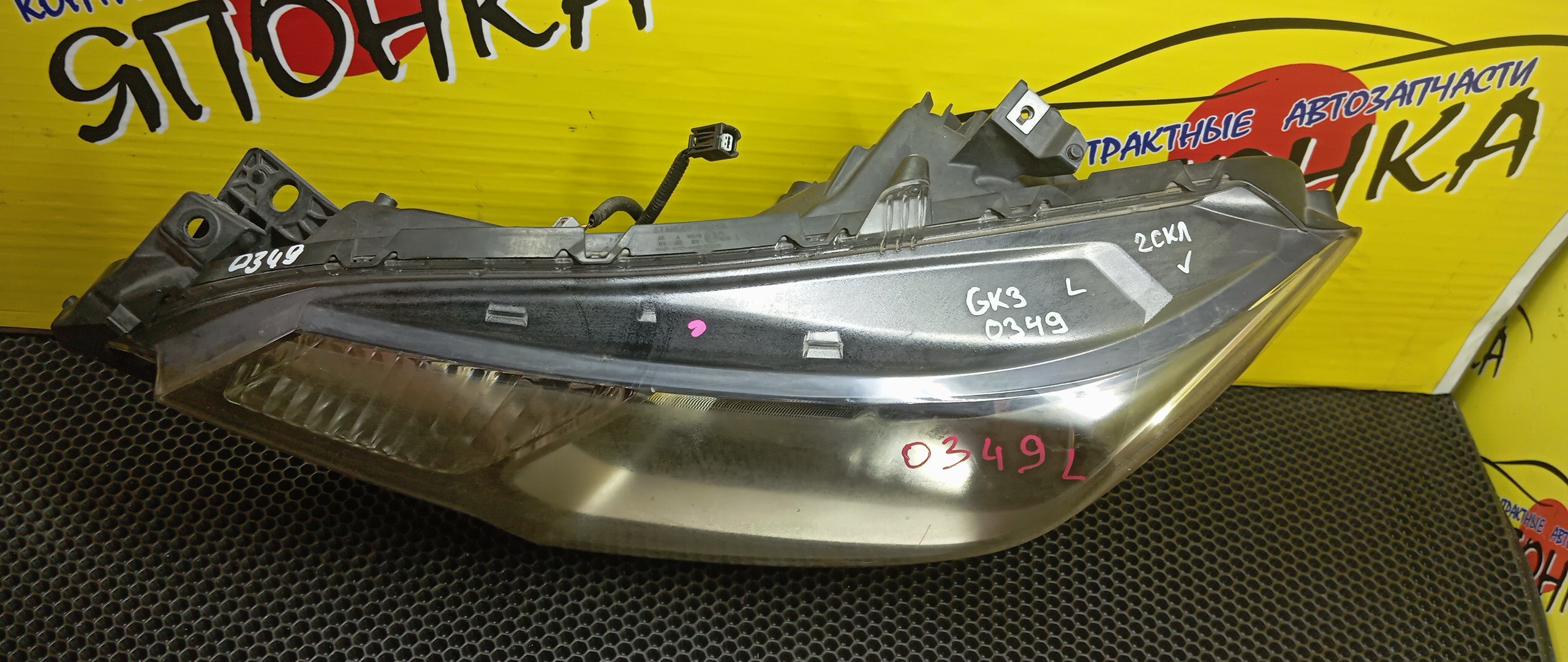 ФАРА/HON/FIT/GK3/GP5/GP6/0349/L