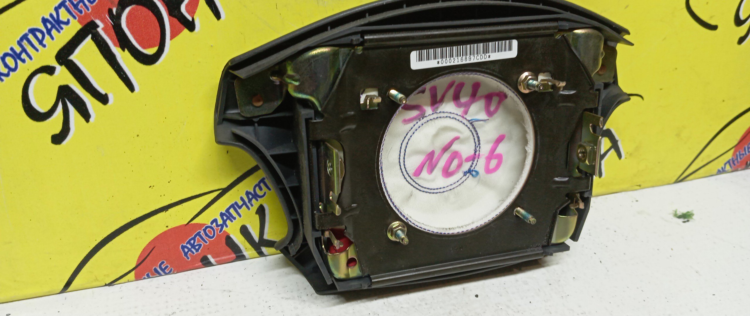 AIRBAG ВОДИТЕЛЬСКИЙ/TOY/VISTA/CAMRY/CV40/CV43/SV40/SV41/SV42/SV43/4 ЛУЧА/4513032380E0