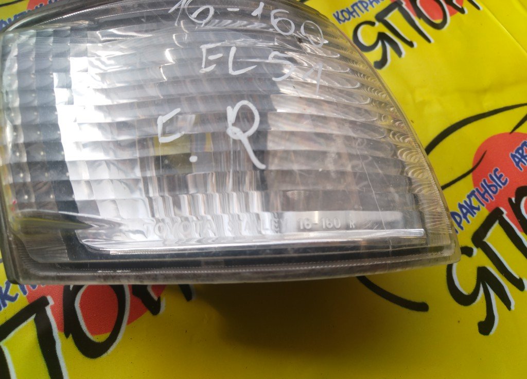 ГАБАРИТ/TOY/COROLLA II/CORSA/TERCEL/EL51/EL53/EL55/NL50/16160/SEDAN/R