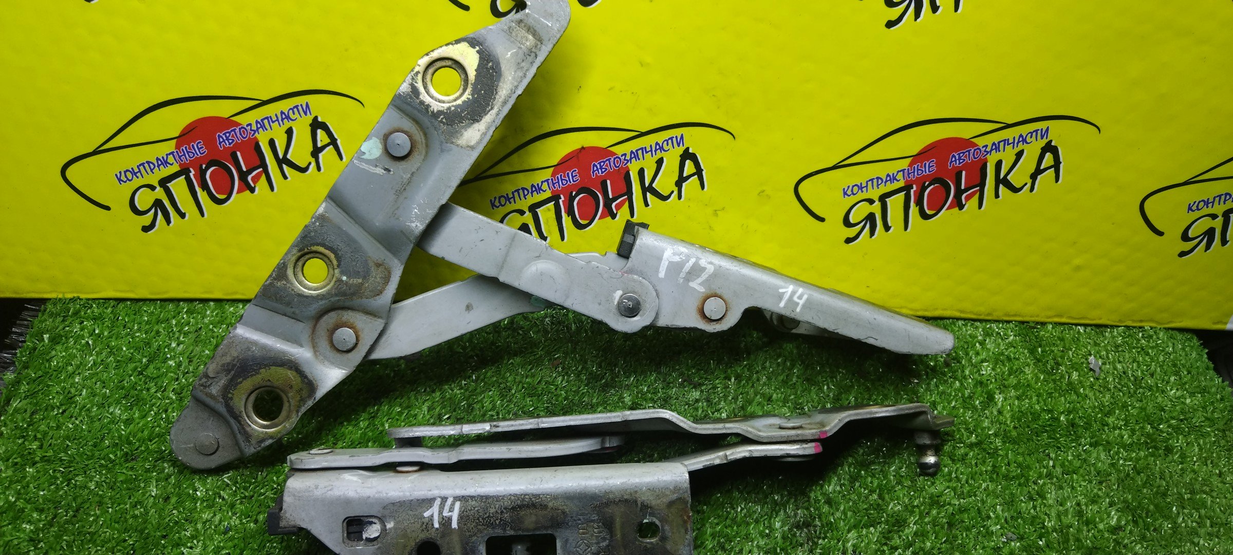 ПЕТЛЯ КРЫШКИ БАГАЖНИКА/NIS/PRIMERA/P12/HP12/RP12/TP12/WHP12/WRP12/WTP12/СЕДАН/КОМПЛЕКТ/84401AU000/84400AU000