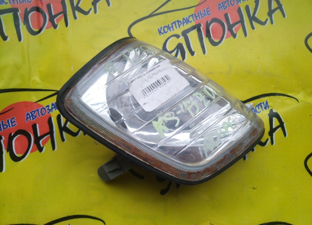 ГАБАРИТ/MERC/E-CLASS/W124/KS-BZ018/R/ДУБЛИКАТ