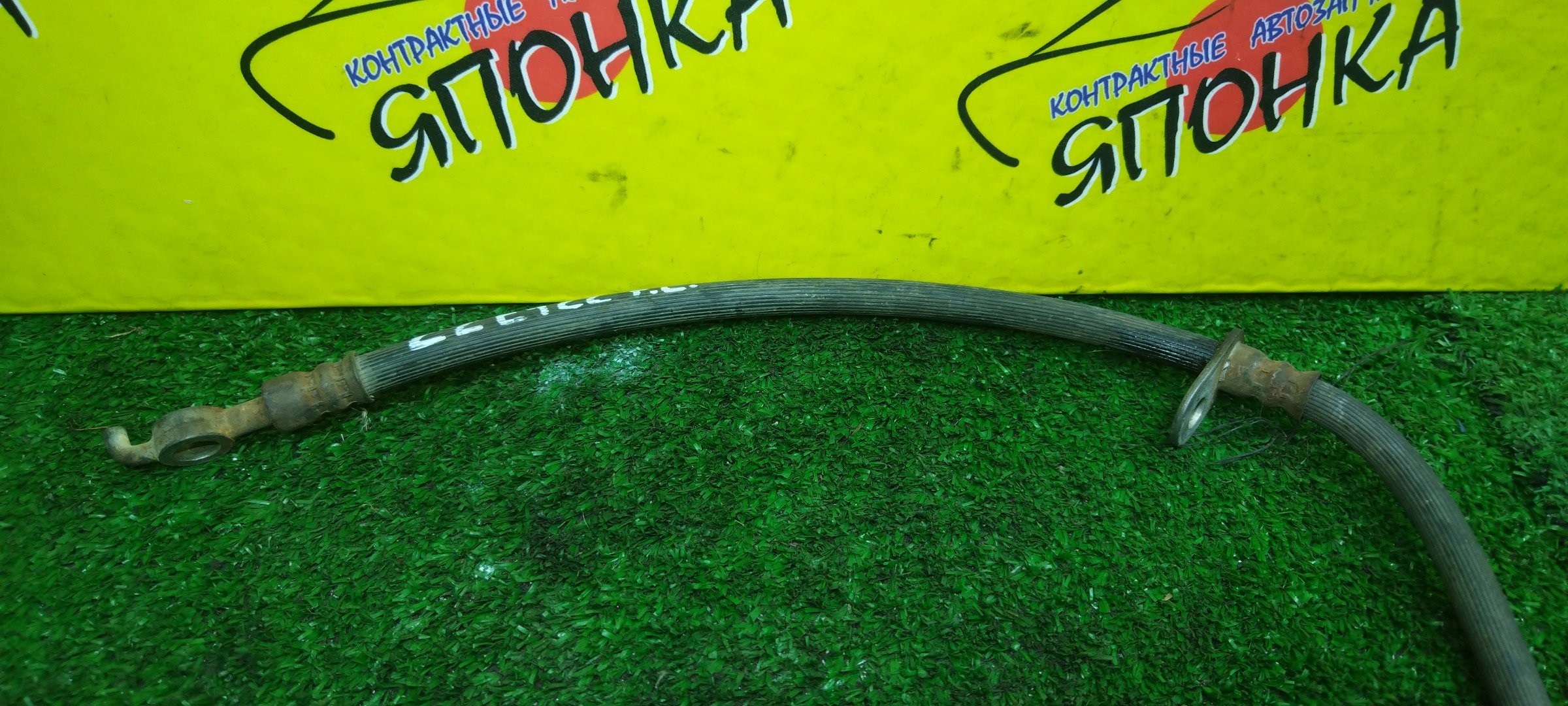 ШЛАНГ ТОРМОЗНОЙ/TOY/COROLLA/FIELDER/RUNX/SPACIO/PREMIO/WILL VS/E121/E120/E124/T240/E122/T245/E127/F