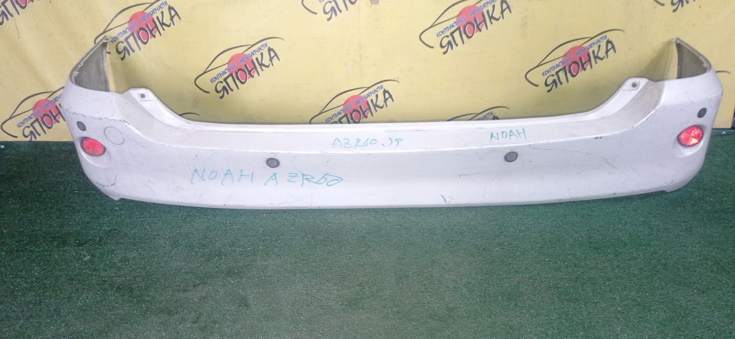 БАМПЕР/TOY/NOAH/VOXY/AZR60G/AZR65G/B/ПАРКТРОНИК