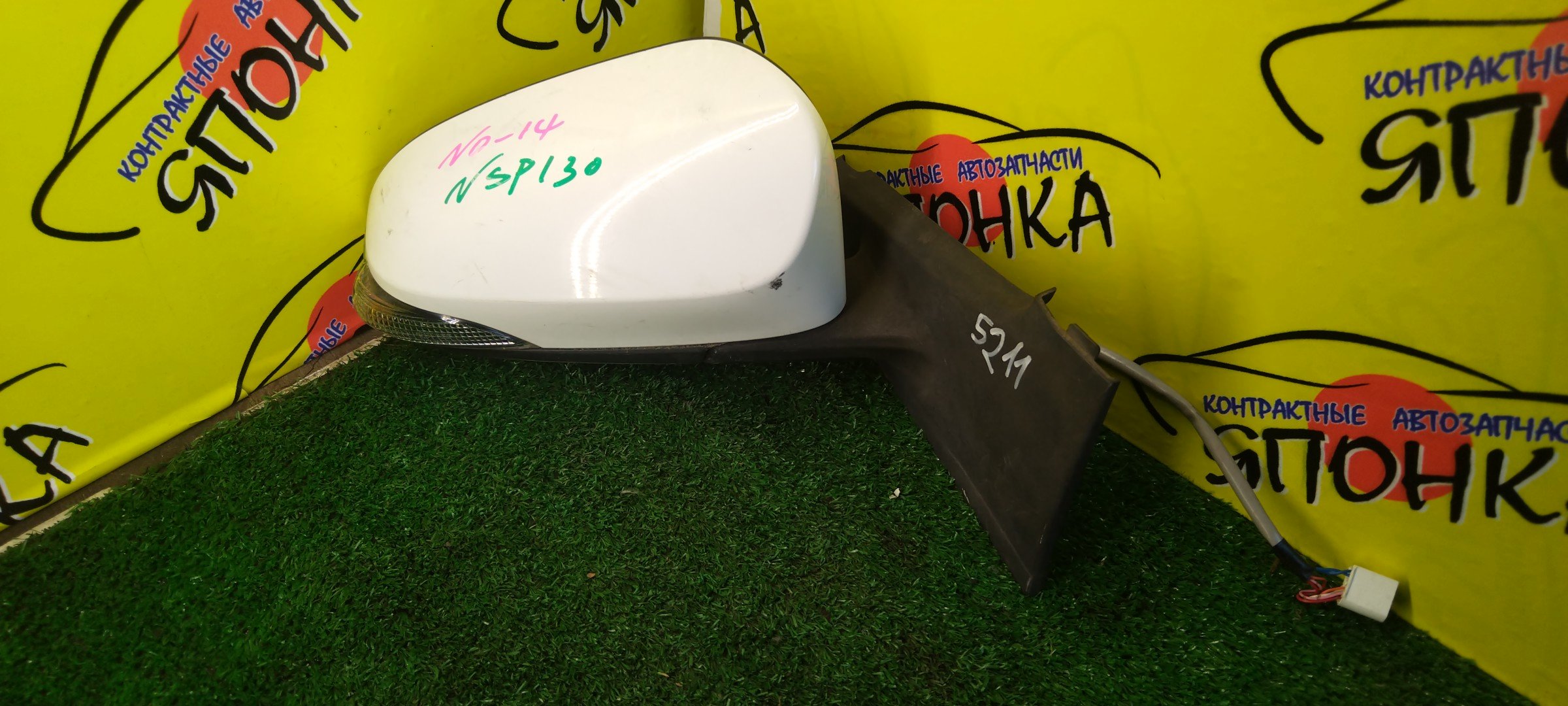 ЗЕРКАЛО/TOY/VITZ/YARIS/KSP130/NCP130/NCP131/NHP130/NLP130/NSP130/NSP131/NSP135/7 КОНТ./R/С ПОВТОРИТЕЛЕМ