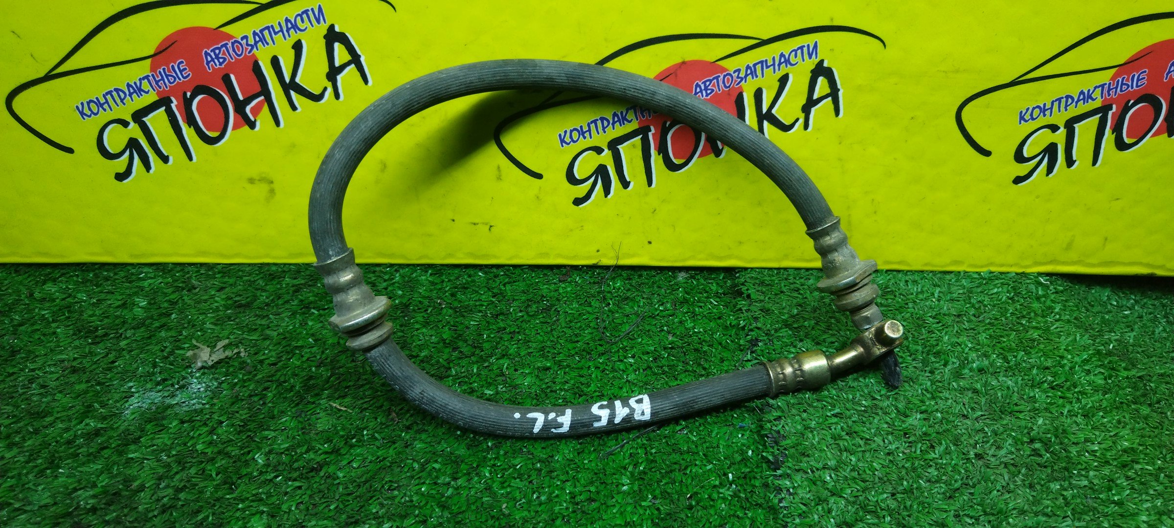 ШЛАНГ ТОРМОЗНОЙ/NIS/WINGROAD/AD/BLUEBIRD SYLPHY/SUNNY/FB15/FG10/FNB15/QG10/QNG10/SB15/TG10/VFY11/VGY11/VHNY11/VY11/WFY11/F/L