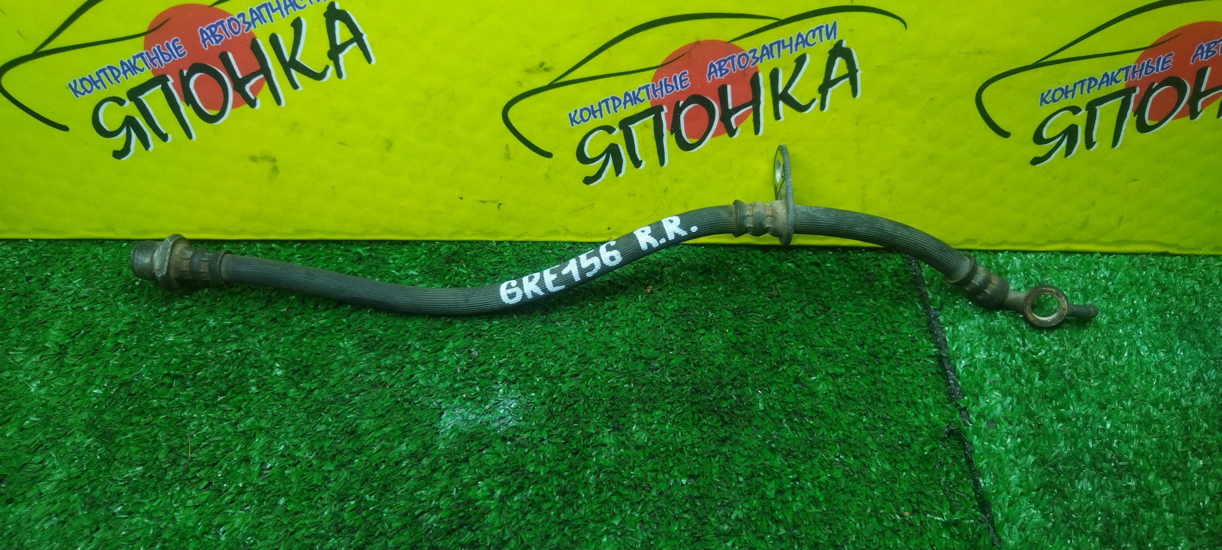 ШЛАНГ ТОРМОЗНОЙ/TOY/BLADE/GRE156H/B/R