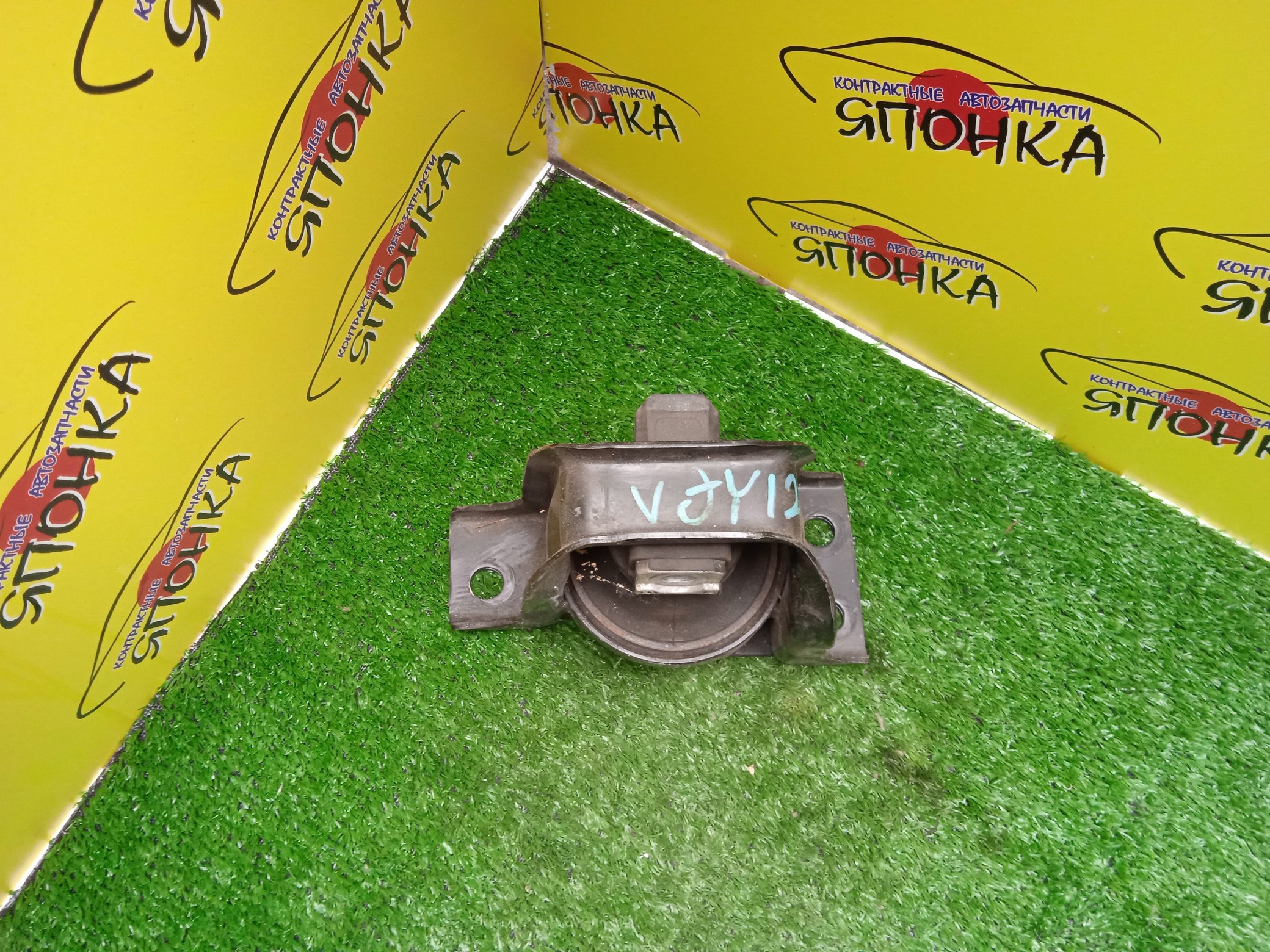 ПОДУШКА ДВС/NIS/AD/BLUEBIRD SYLPHY/TIIDA/TIIDA LATIO/WINGROAD/C11X/JC11/JY12/KG11/SJC11/VJY12/MR18-DE/MR20-DE/F/R