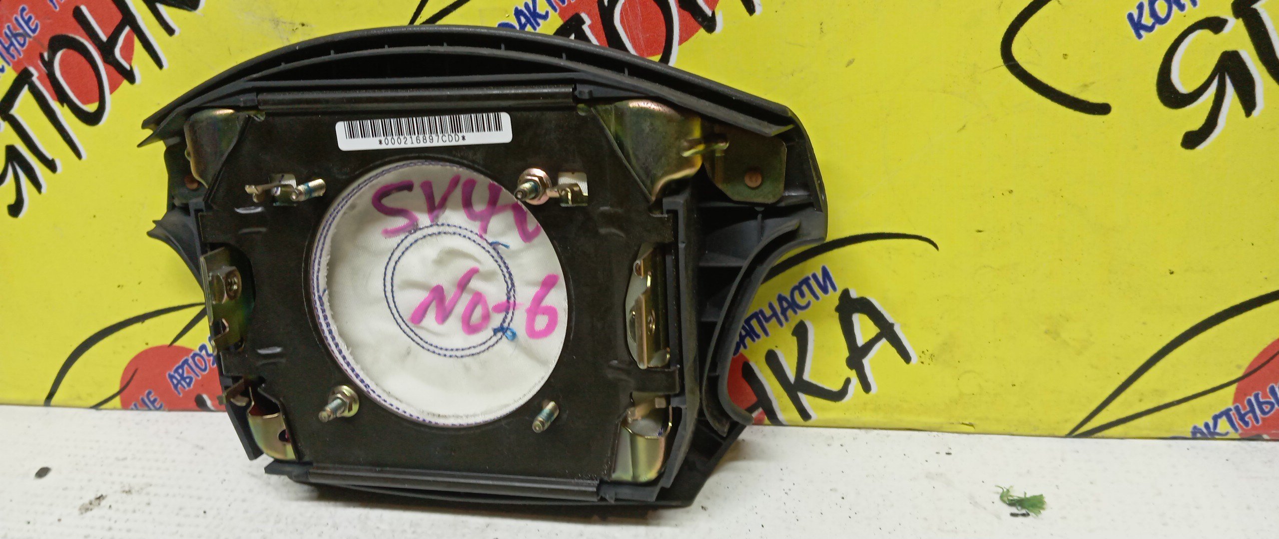 AIRBAG ВОДИТЕЛЬСКИЙ/TOY/VISTA/CAMRY/CV40/CV43/SV40/SV41/SV42/SV43/4 ЛУЧА/4513032380E0