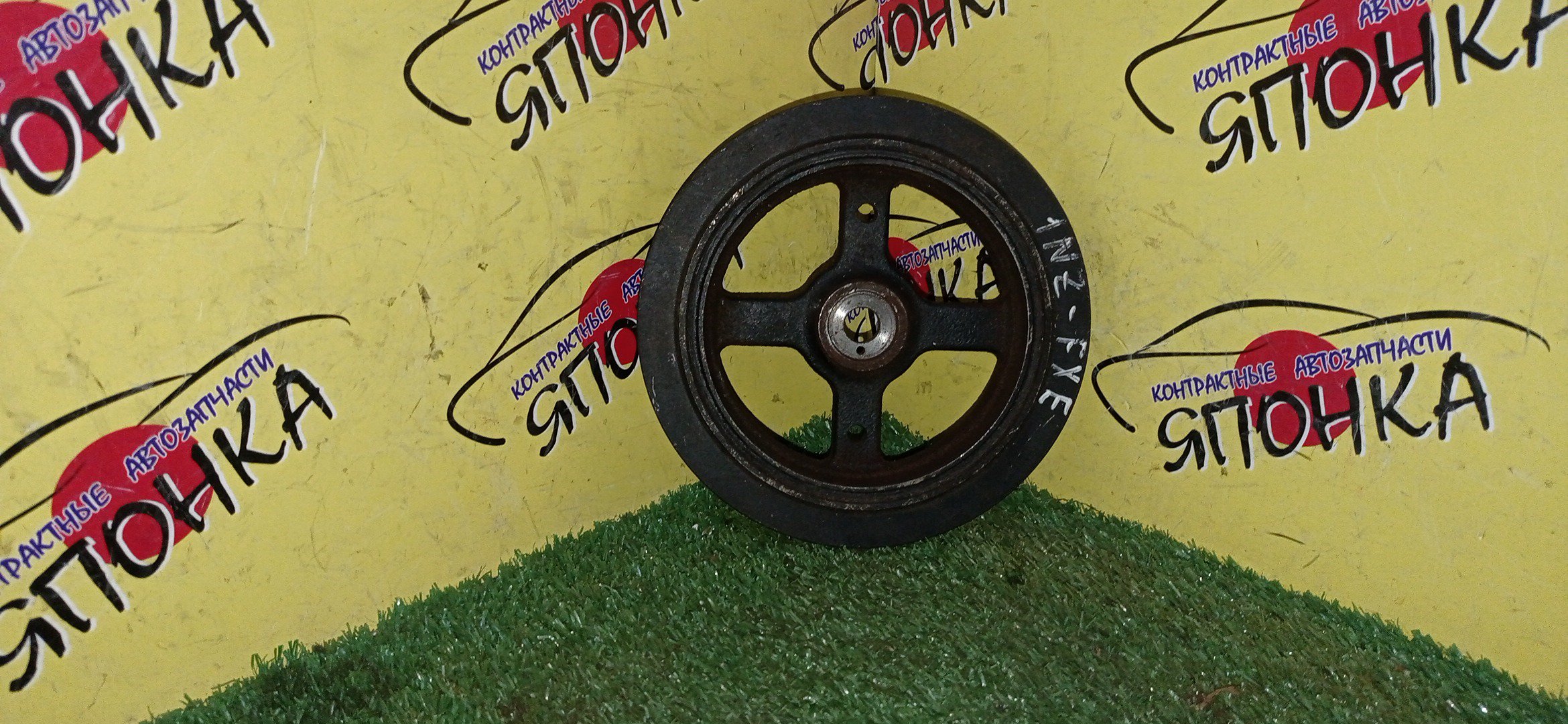 ШКИВ КОЛЕНВАЛА/TOY/1NZFXE/PRIUS/NHW11/NHW20/3 РУЧ.