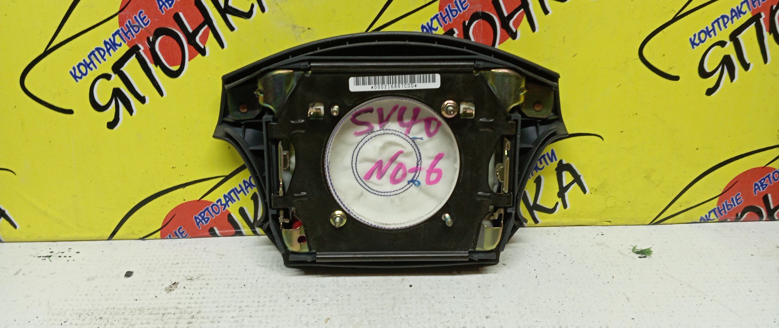 AIRBAG ВОДИТЕЛЬСКИЙ/TOY/VISTA/CAMRY/CV40/CV43/SV40/SV41/SV42/SV43/4 ЛУЧА/4513032380E0