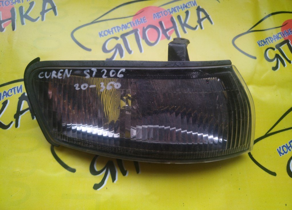 ГАБАРИТ/TOY/CURREN/ST206/20360/R