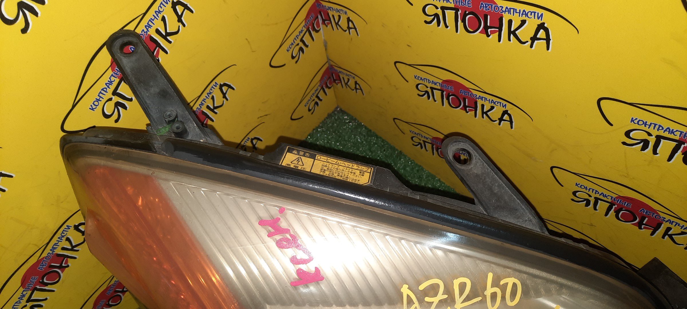 ФАРА/TOY/VOXY/R60/AZR60/AZR65/28154/R/XENON