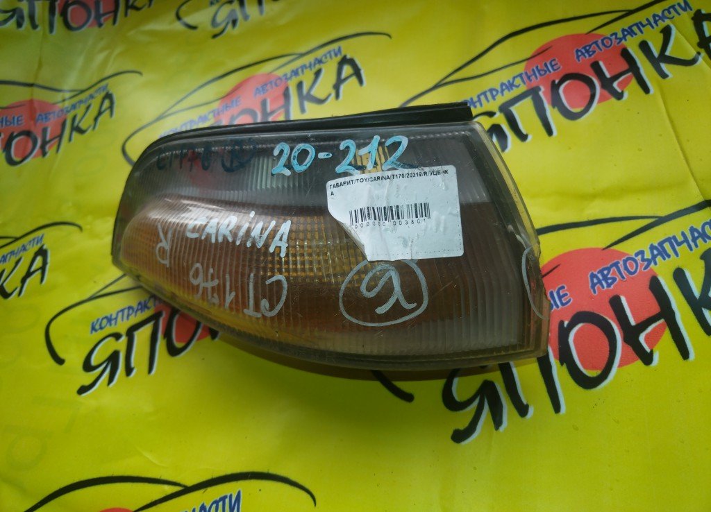 ГАБАРИТ/TOY/CARINA/AT170/AT171/AT175/ST170/CT170/20212/R/УЦЕНКА