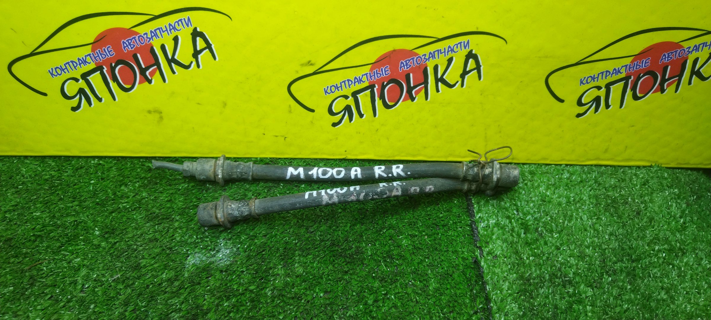 ШЛАНГ ТОРМОЗНОЙ/TOY/DUET/STORIA/M100A/B