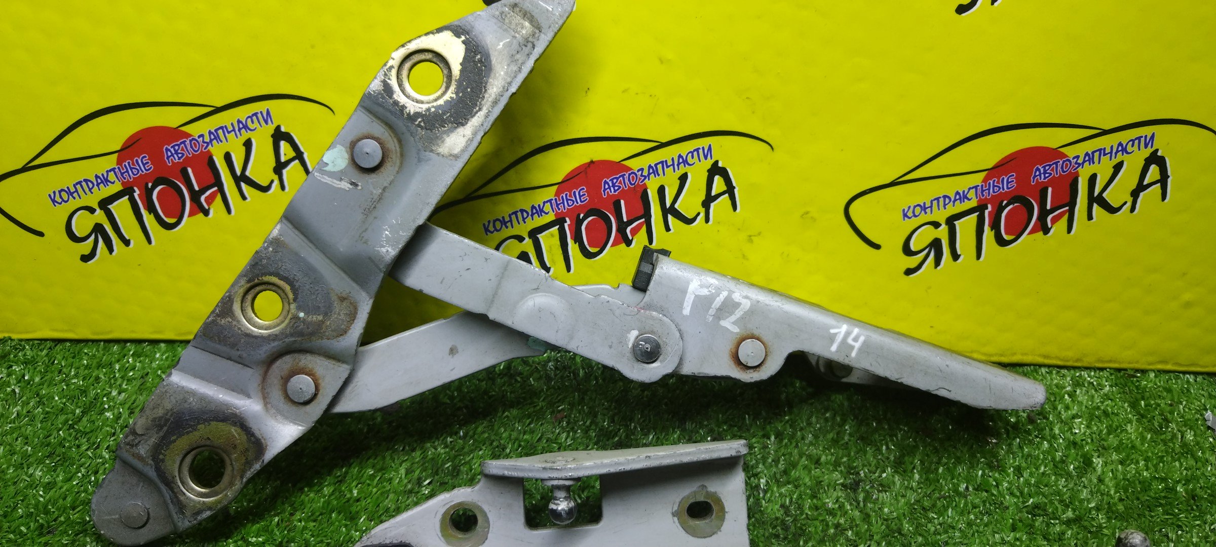 ПЕТЛЯ КРЫШКИ БАГАЖНИКА/NIS/PRIMERA/P12/HP12/RP12/TP12/WHP12/WRP12/WTP12/СЕДАН/КОМПЛЕКТ/84401AU000/84400AU000