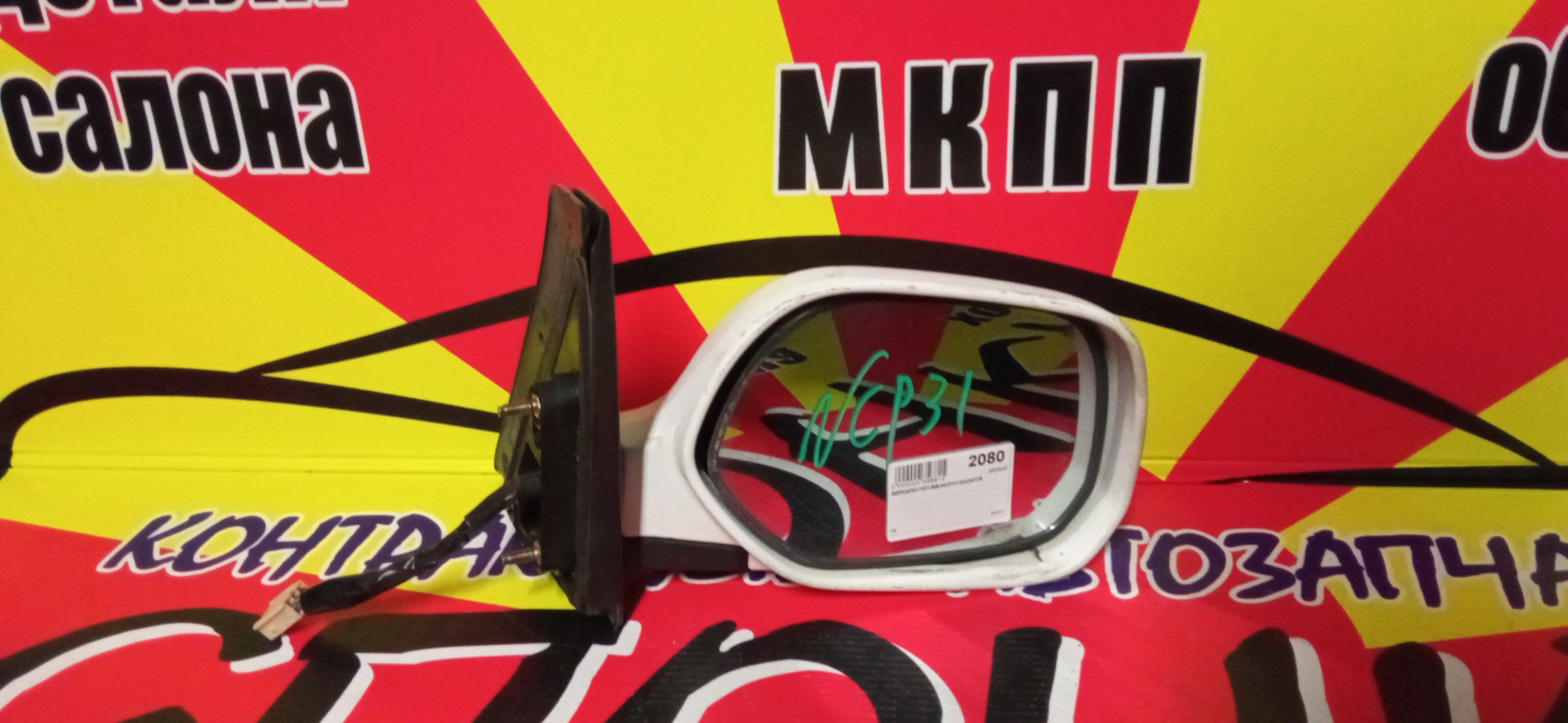 ЗЕРКАЛО/TOY/BB/NCP30/NCP31/NCP34/NCP35/5KOHT/R