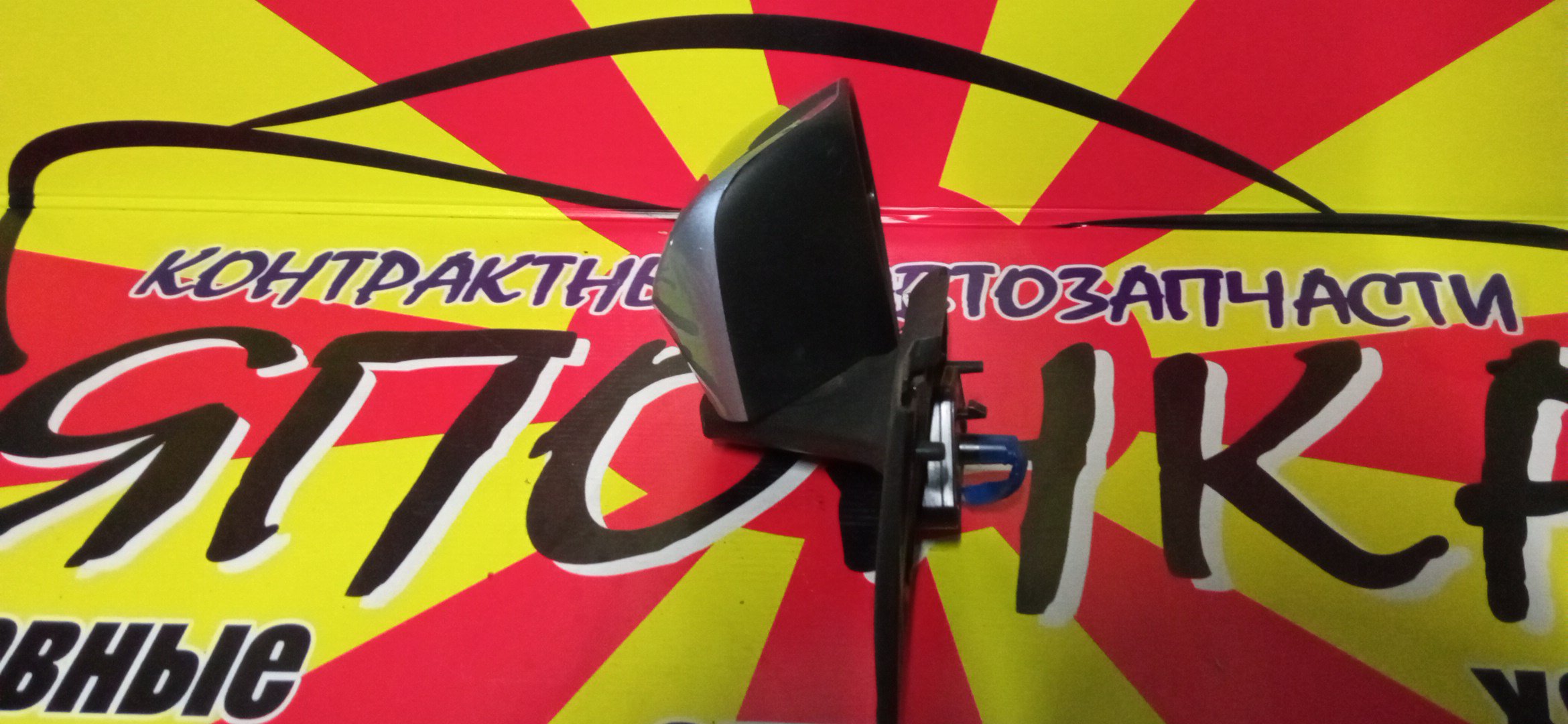 ЗЕРКАЛО/TOY/VITZ/YARIS/KSP130/NCP131/NHP130/NSP130/NSP135/7 КОНТ./R/С ПОВТОРИТЕЛЕМ