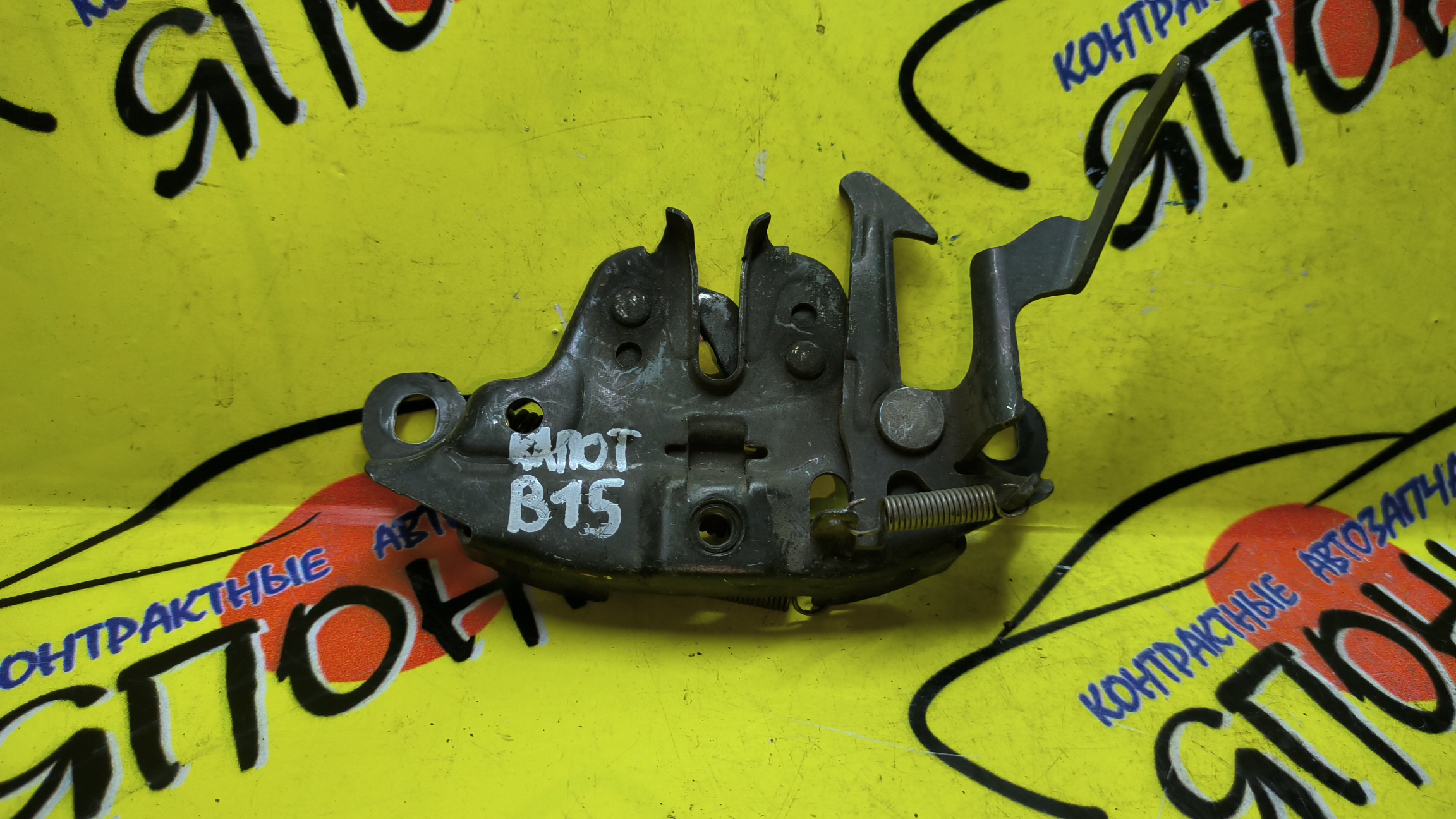ЗАМОК КАПОТА/NIS/SUNNY/B15/FB15/FNB15/JB15/QB15/SB15
