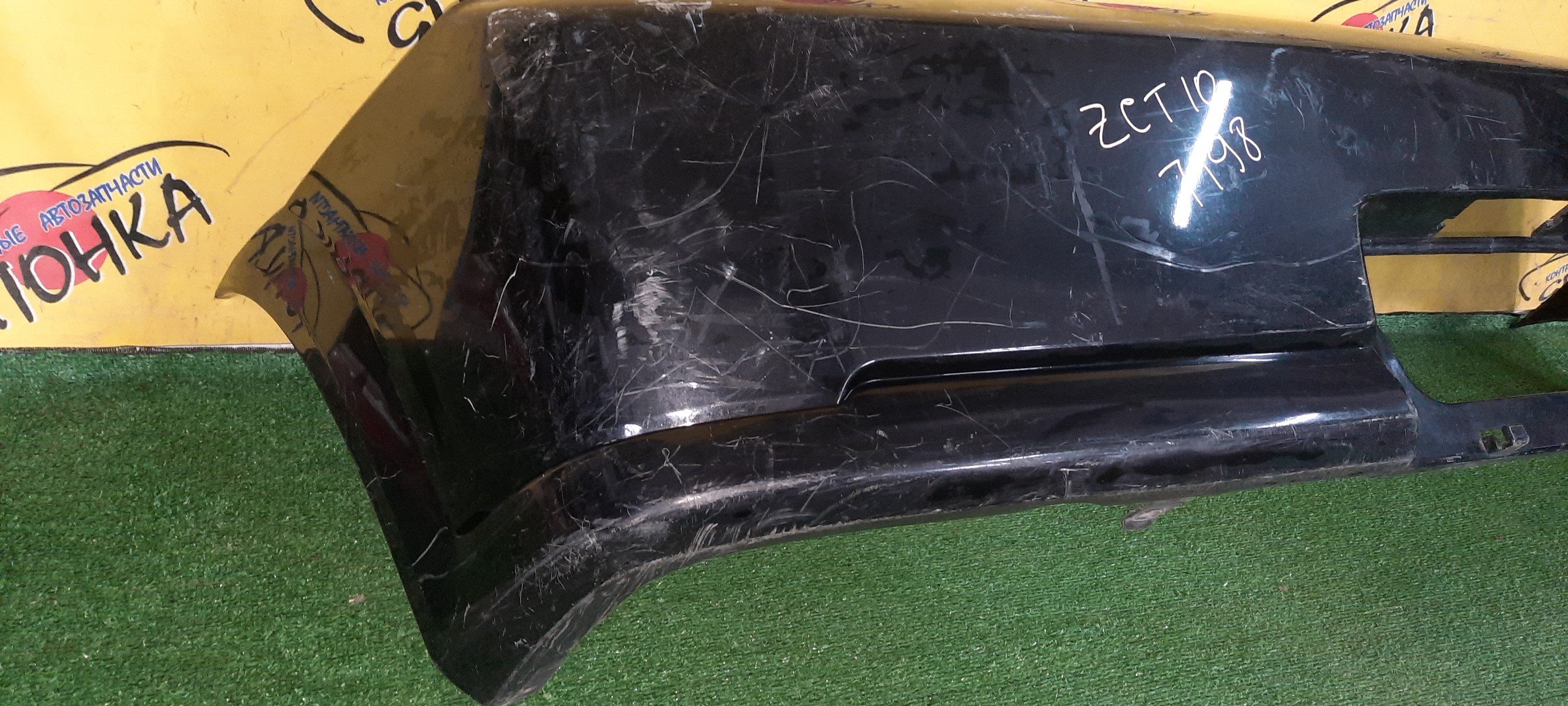 БАМПЕР/TOY/OPA/ACT10/ZCT10/ZCT15/B