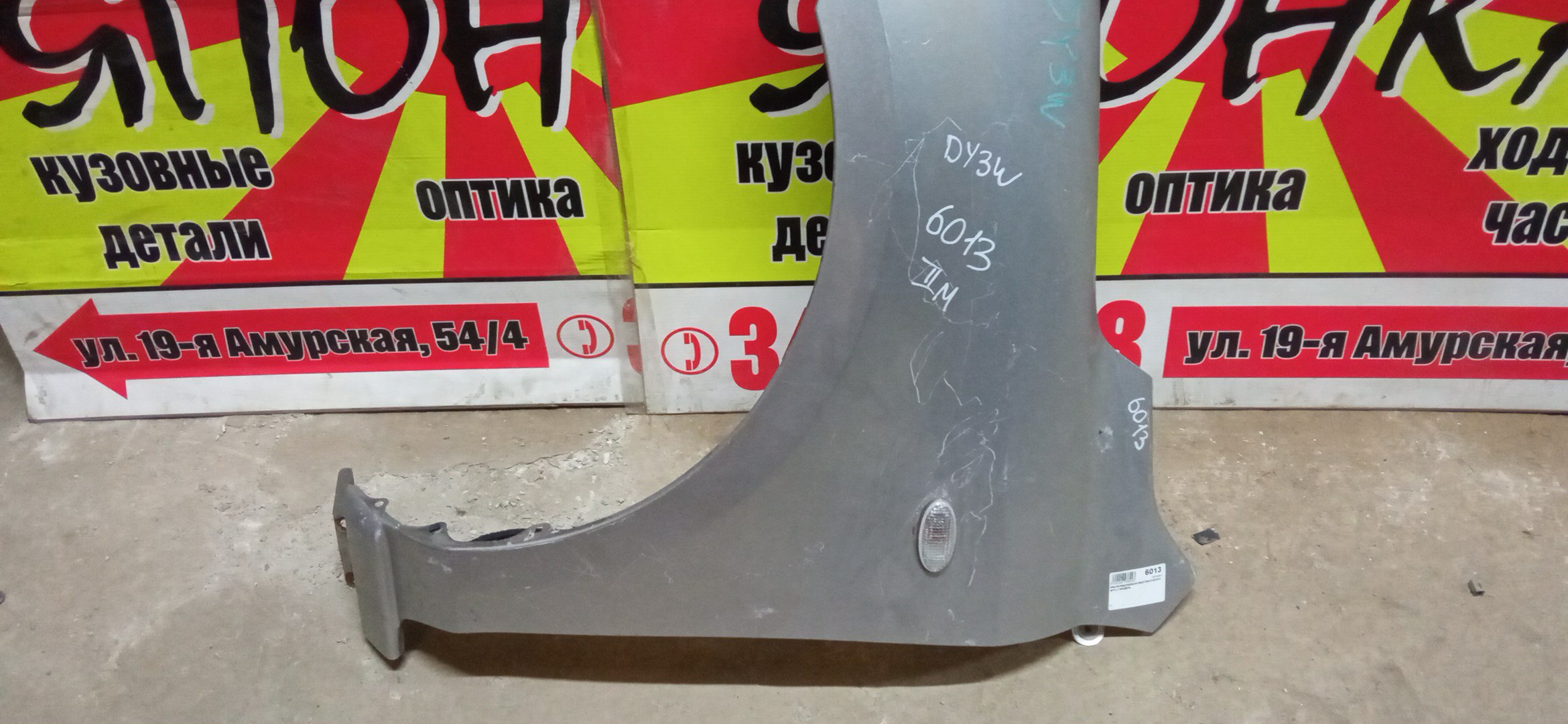 КРЫЛО/MAZ/DEMIO/DY3R/DY3W/DY5R/DY5W/F/L/2 МОДЕЛЬ/D52152211B/D53052211B