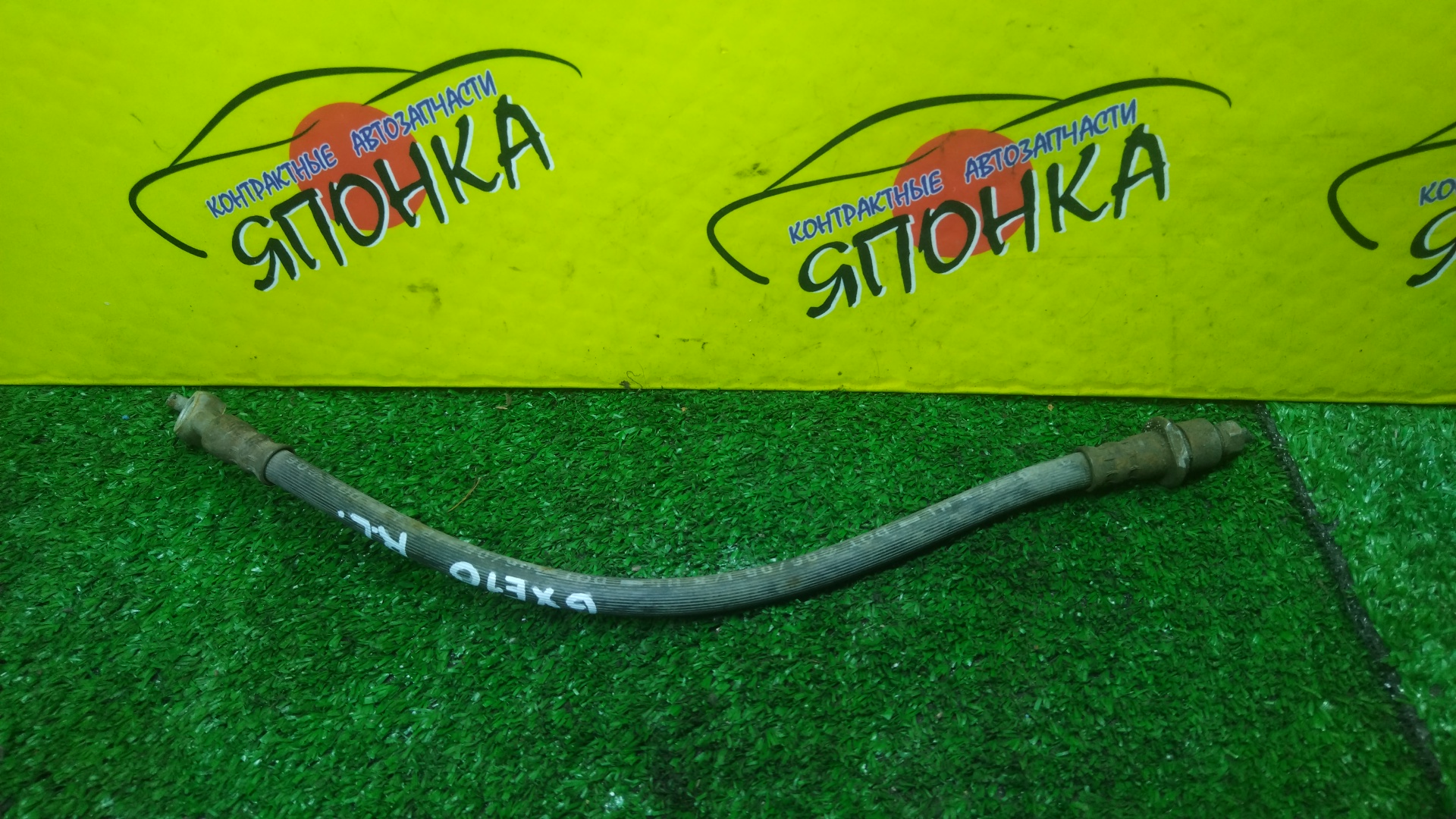 ШЛАНГ ТОРМОЗНОЙ/TOY/ALTEZZA/BREVIS/CROWN/MARK II/PROGRES/VEROSSA/GXE10/GS171/GX110/GX115/JCG10/JCG15/JZS173/JZS179/JZX110/JZX115/B