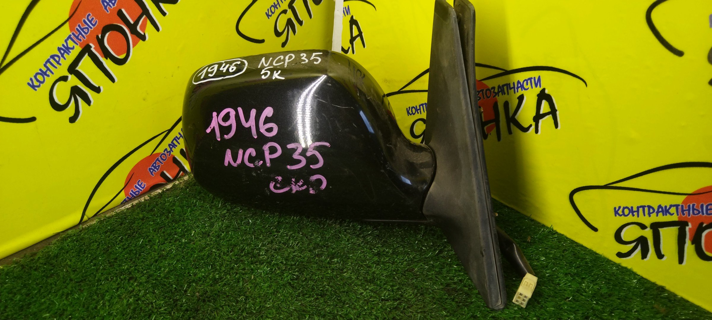 ЗЕРКАЛО/TOY/BB/NCP30/NCP31/NCP34/NCP35/5KOHT/R