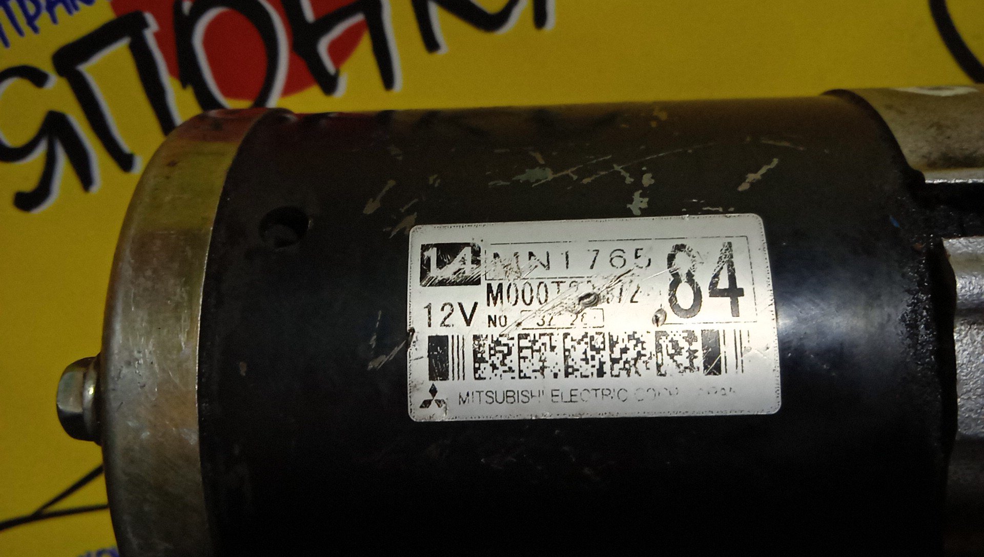 СТАРТЕР/MMC/6G72/6G74/6G75/CHALLENGER/L200/MONTERO SPORT/PAJERO/TRITON/NATIVA/V73W/V87W/V97W/V93W/V98W/KB9T/K86W/K96W/K99W/KH9W/V63W/V65W/V67W/K66T/K76T/KA9T/M000T20472