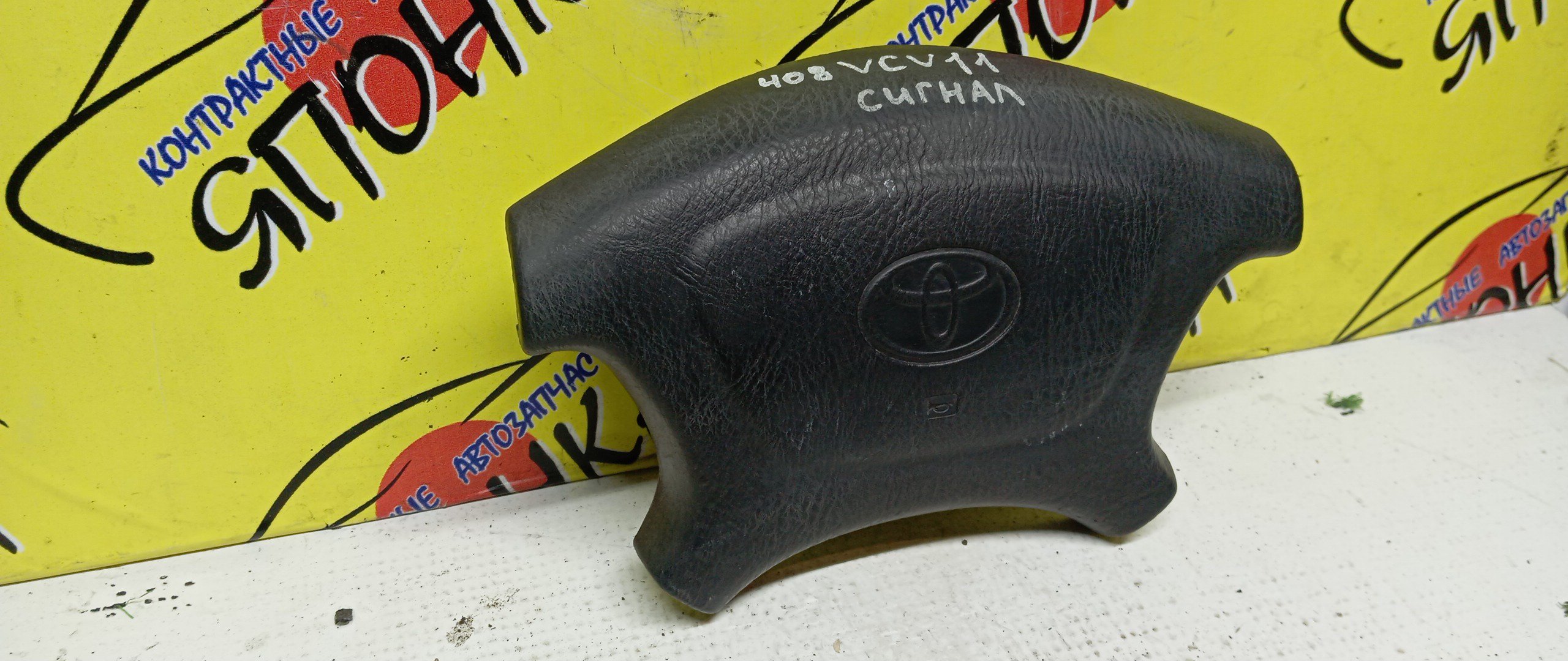 AIRBAG ВОДИТЕЛЬСКИЙ/TOY/WINDOM/VCV10/4 ЛУЧА/ЗАГЛУШКА/4513033100K0