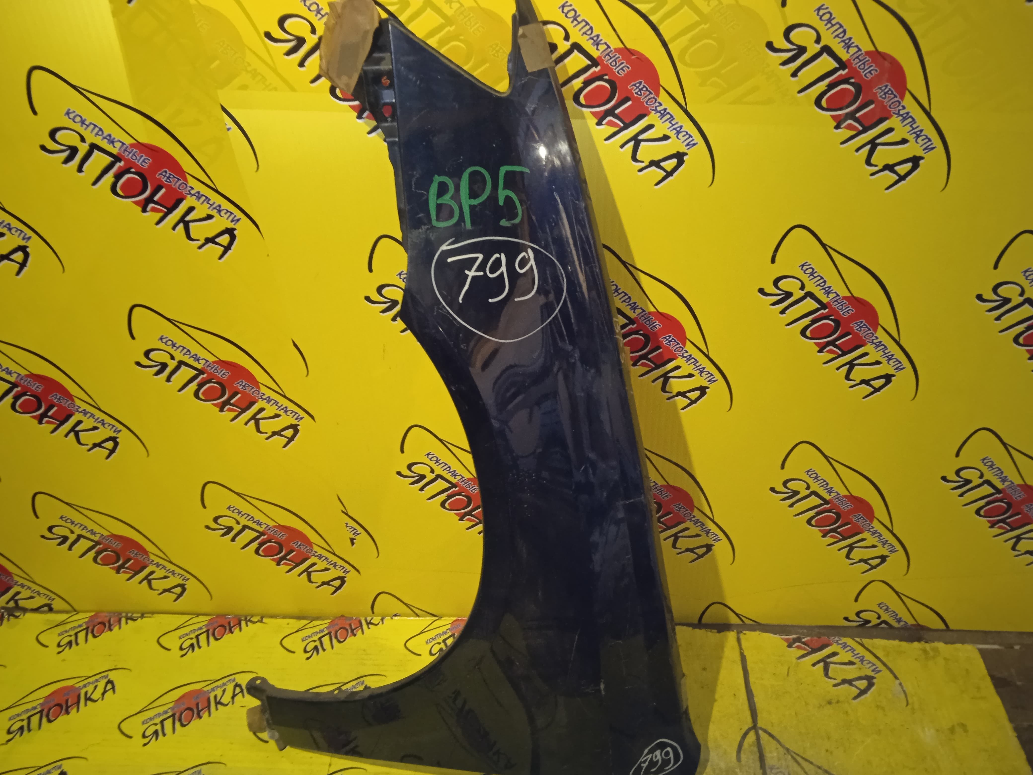 КРЫЛО/SUB/LEGACY/BL5/BLE/BP5/BP9/BPE/F/L/1 МОДЕЛЬ/57110AG0109P