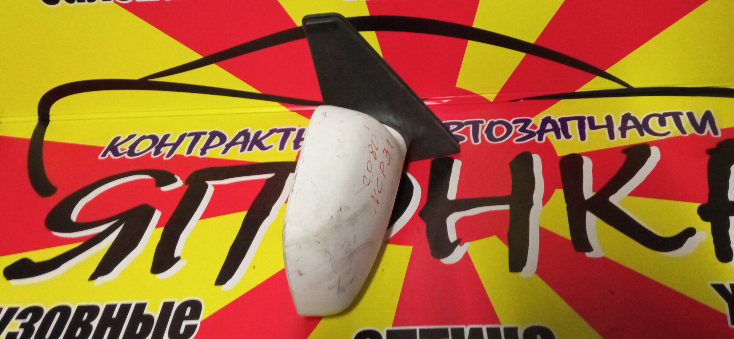 ЗЕРКАЛО/TOY/BB/NCP30/NCP31/NCP34/NCP35/5KOHT/R