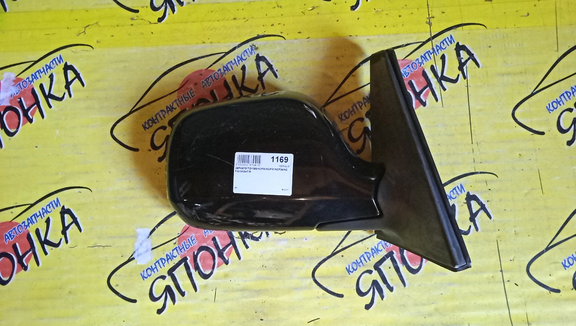 ЗЕРКАЛО/TOY/BB/NCP30/NCP31/NCP34/NCP35/5KOHT/R