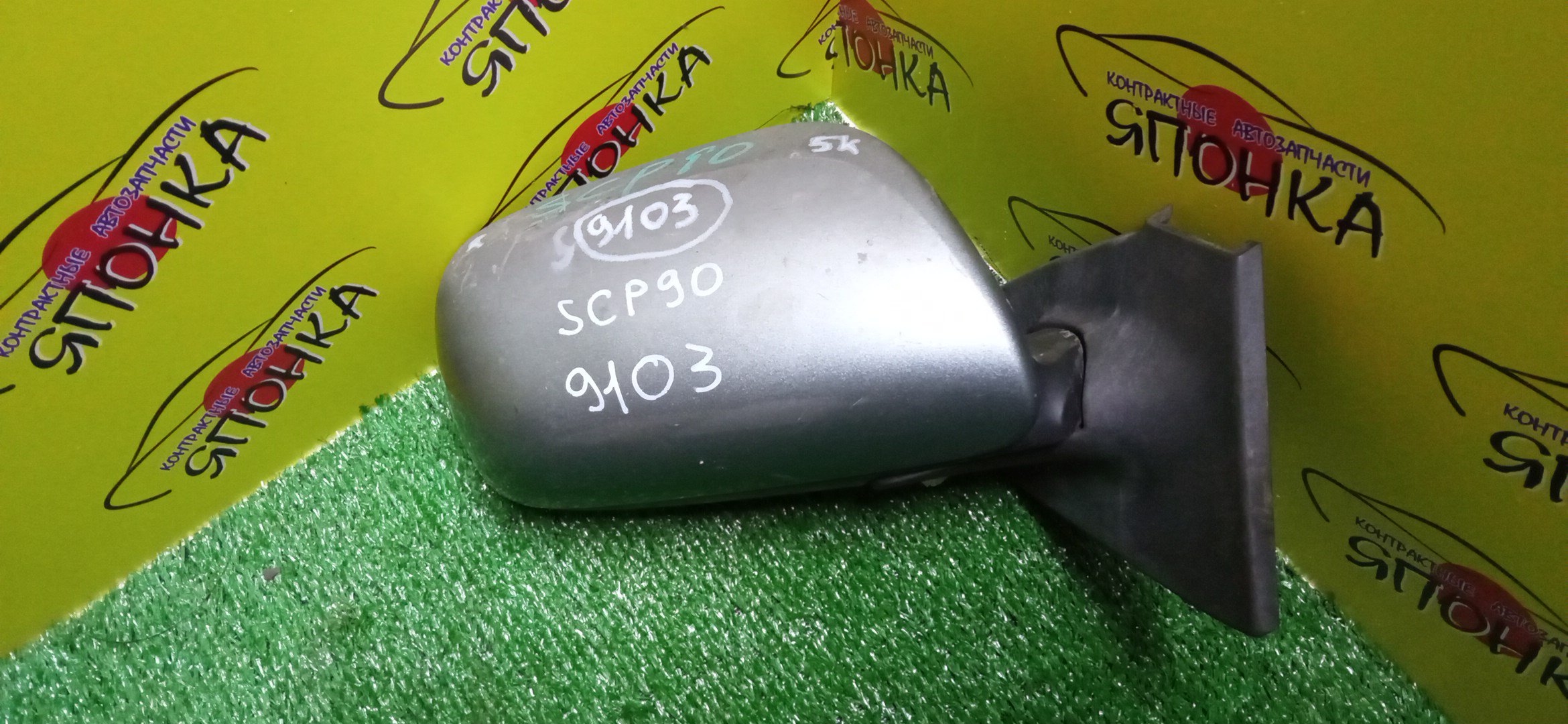 ЗЕРКАЛО/TOY/VITZ/KSP90/NCP91/NCP95/SCP90/5KOHT/R