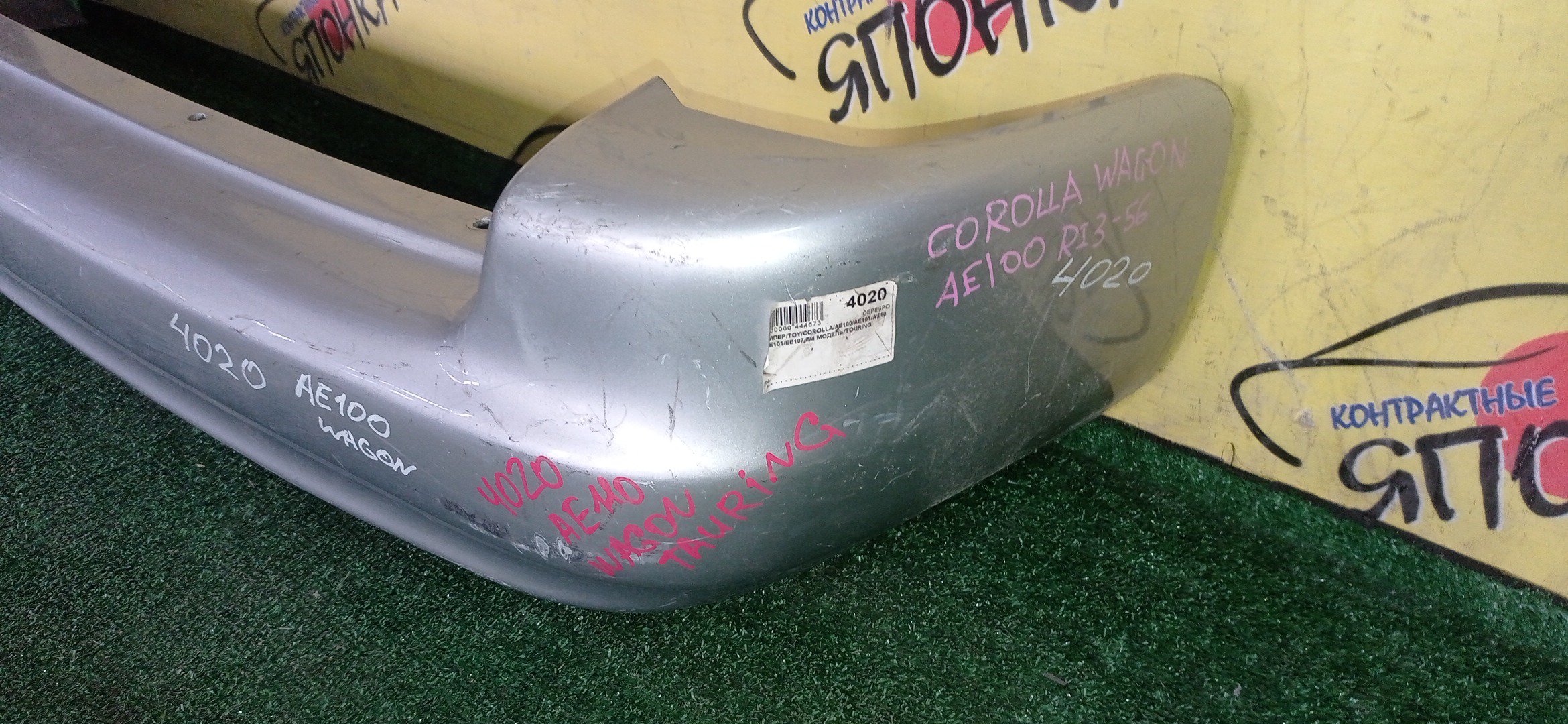 БАМПЕР/TOY/COROLLA WAGON/AE100/AE101/AE104/CE100/CE104/EE101/EE107/B/4 МОДЕЛЬ/TOURING/5215913120