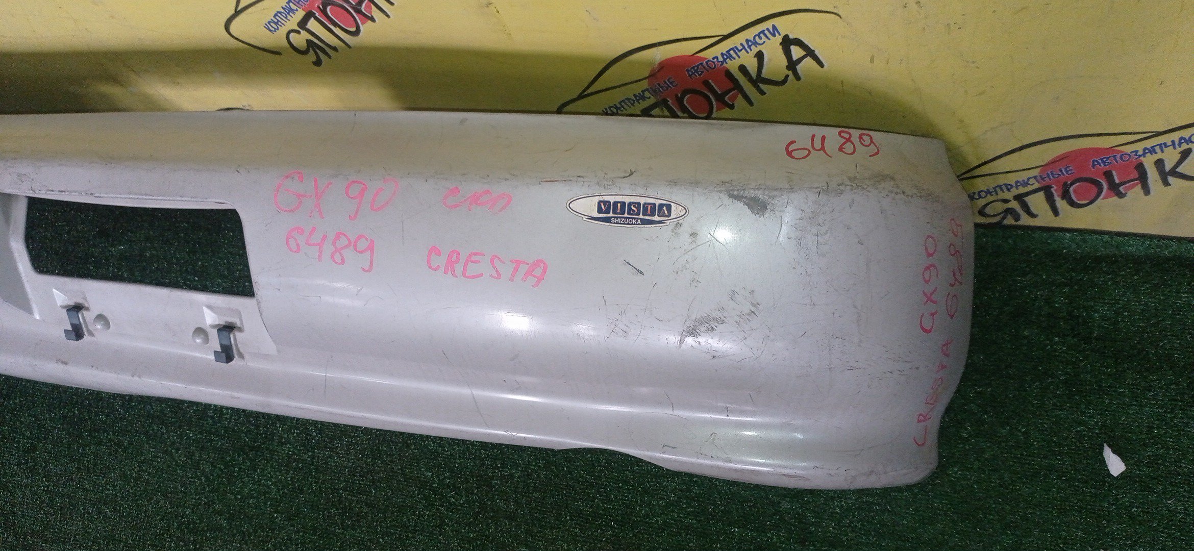 БАМПЕР/TOY/CRESTA/GX90/JZX90/JZX91/JZX93/LX90/SX90/B/5215922570