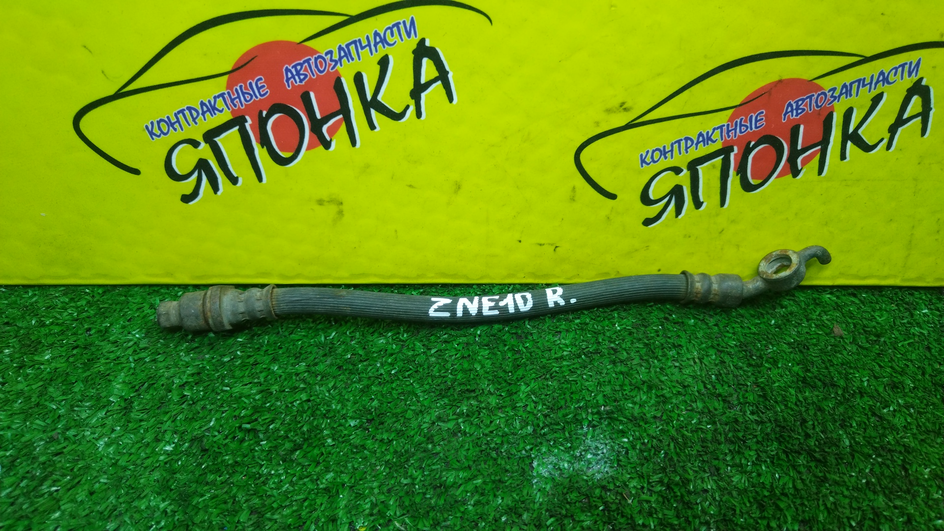 ШЛАНГ ТОРМОЗНОЙ/TOY/COROLLA/ALTIS/FIELDER/COROLLA AXIO/RUNX/SPACIO/OPA/PREMIO/PRIUS/SIENTA/WILL VS/WISH/NZE121/ACT10/AZT240/CE120/CE121/NCP81/NHW20/NZE120/NZE127/NZE141/NZT240/ZCT10/ZNE10/ZRE142/ZRT261/ZZE121/ZZE122/ZZE130/ZZT240/B/ДИСК