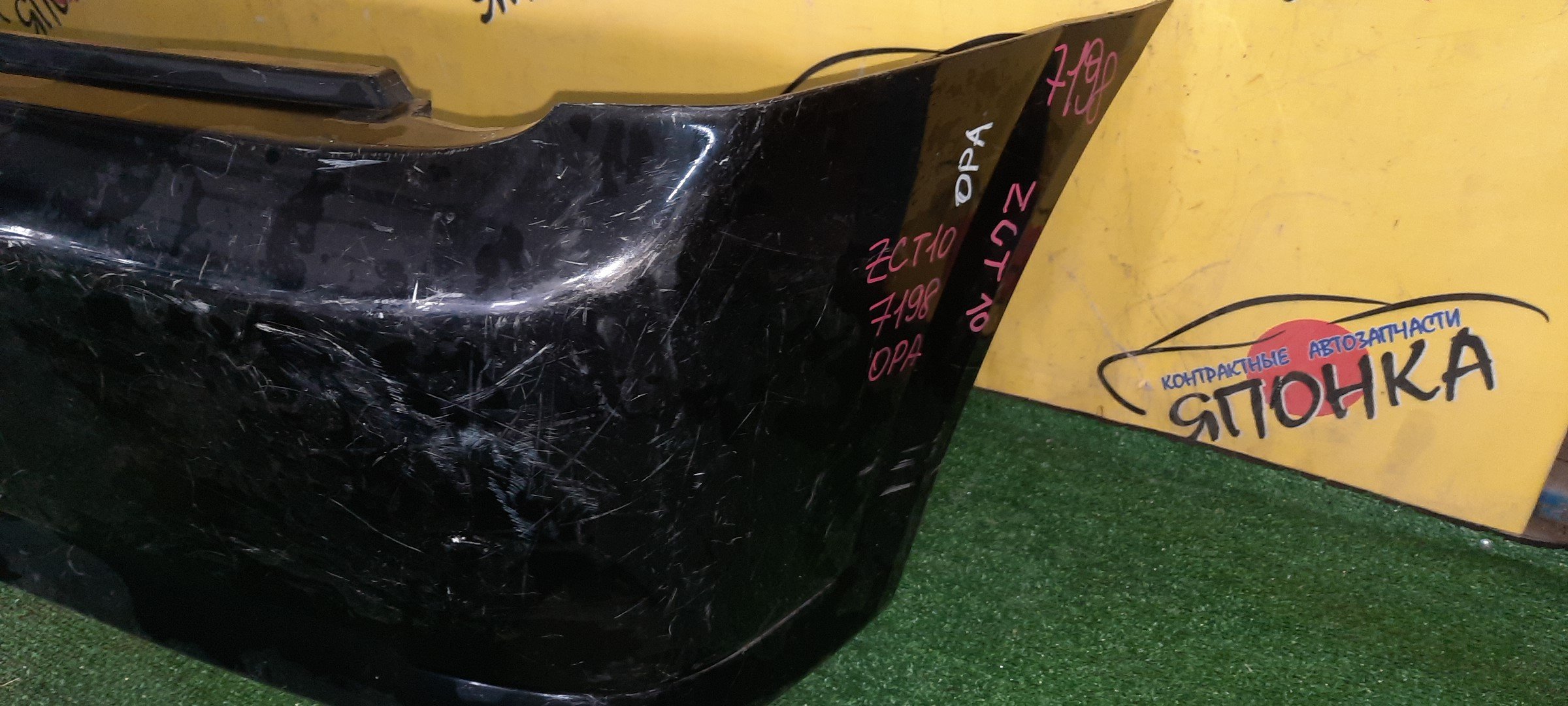 БАМПЕР/TOY/OPA/ACT10/ZCT10/ZCT15/B