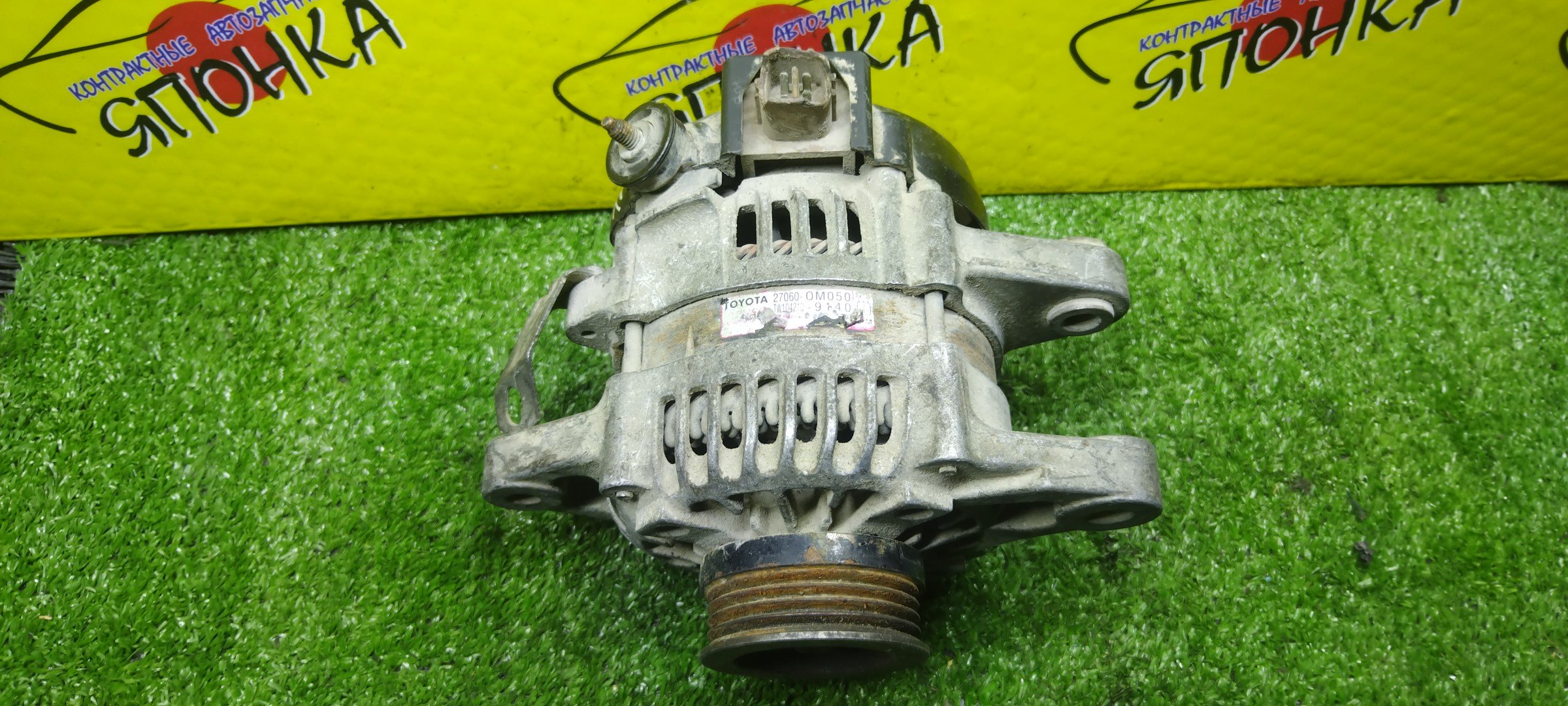 ГЕНЕРАТОР/TOY/1NZ-FE/2NZ-FE/ALLEX/ALLION/AURIS/BB/BELTA/COROLLA/COROLLA AXIO/COROLLA FIELDER/COROLLA RUMION/COROLLA RUNX/COROLLA SPACIO/FUNCARGO/IST/PORTE/PREMIO/PROBOX/RACTIS/RAUM/SIENTA/SUCCEED/VITZ/WILL CYPHA/WILL VI/WILL VS/YARIS/NCP10/NCP12/NCP13/NCP21/NCP31/NCP34/NCP51V/NCP58G/NCP61/NCZ20/NNP11/NZE121/NZE121G/NZE121N/NZE127/NZT240/4 КОНТ./ПЛАСТИКОВАЯ КРЫШКА