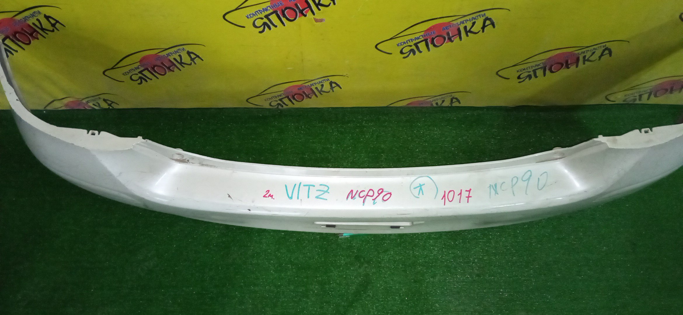 БАМПЕР/TOY/VITZ/YARIS/KSP90/KSP90L/NCP90L/NCP91/NCP91L/NCP95/NLP90L/NSP90L/SCP90/SCP90L/ZSP90L/B/2 МОДЕЛЬ/5215952670G0