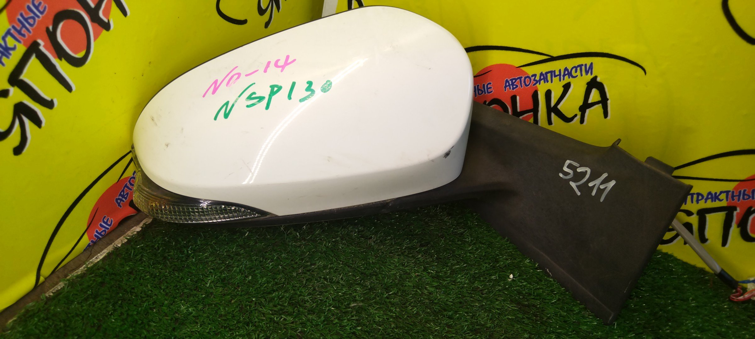 ЗЕРКАЛО/TOY/VITZ/YARIS/KSP130/NCP130/NCP131/NHP130/NLP130/NSP130/NSP131/NSP135/7 КОНТ./R/С ПОВТОРИТЕЛЕМ