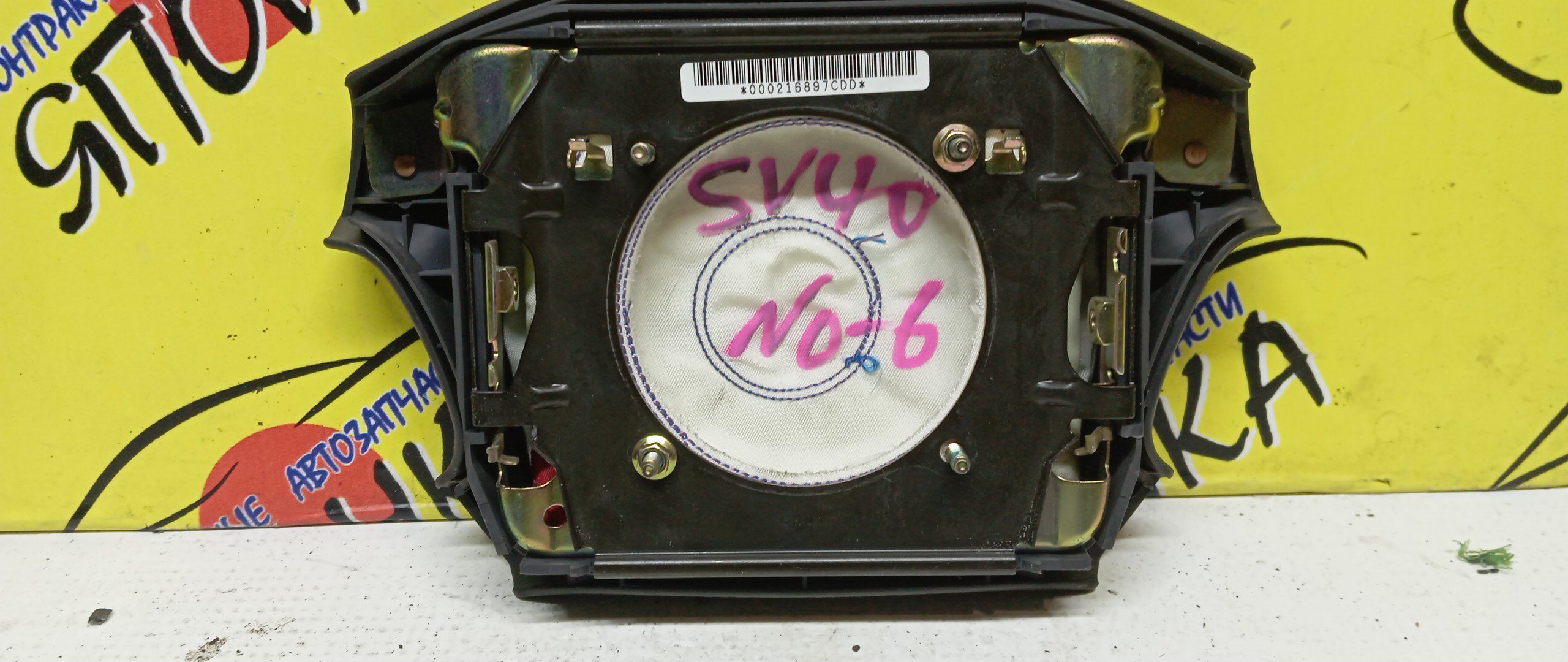 AIRBAG ВОДИТЕЛЬСКИЙ/TOY/VISTA/CAMRY/CV40/CV43/SV40/SV41/SV42/SV43/4 ЛУЧА/4513032380E0