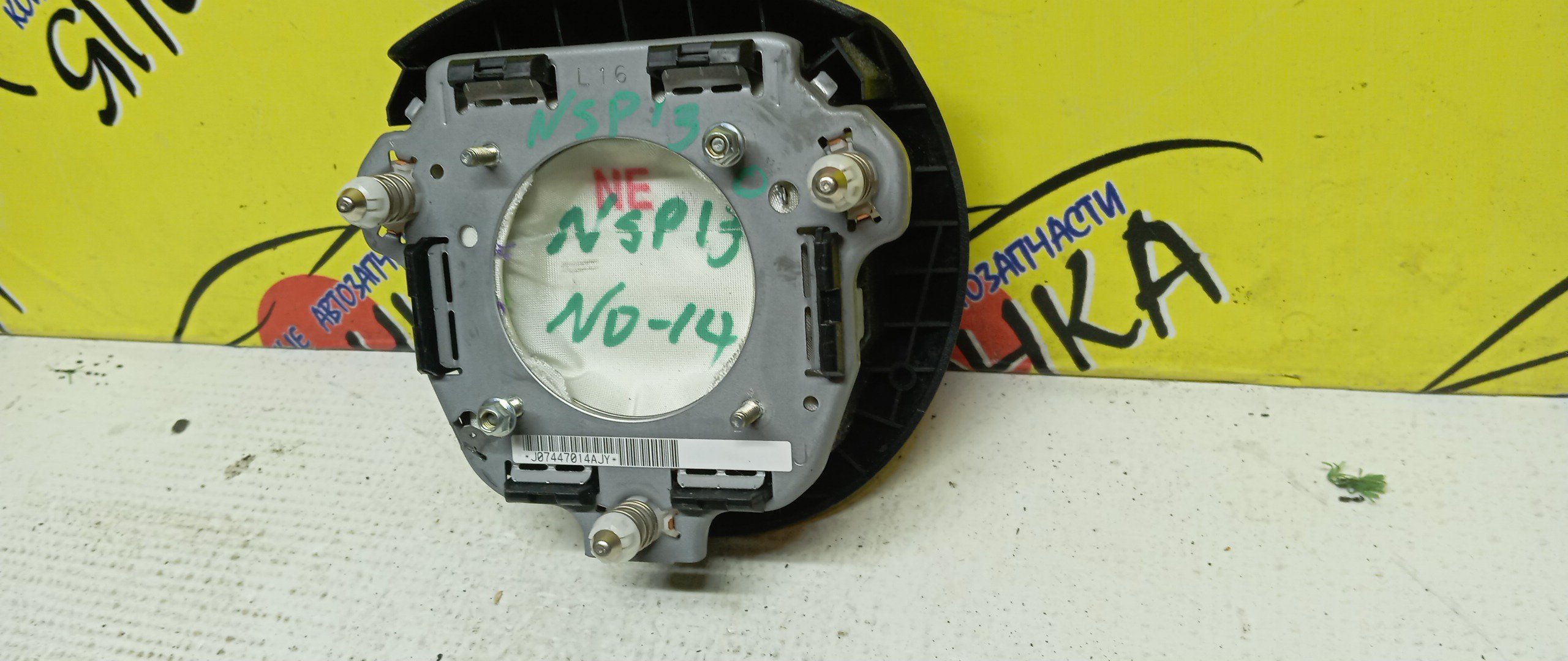 AIRBAG ВОДИТЕЛЬСКИЙ/TOY/VITZ/KSP130/NSP130/NCP130/NSP135/NCP131/3 ЛУЧА/4513052640C0