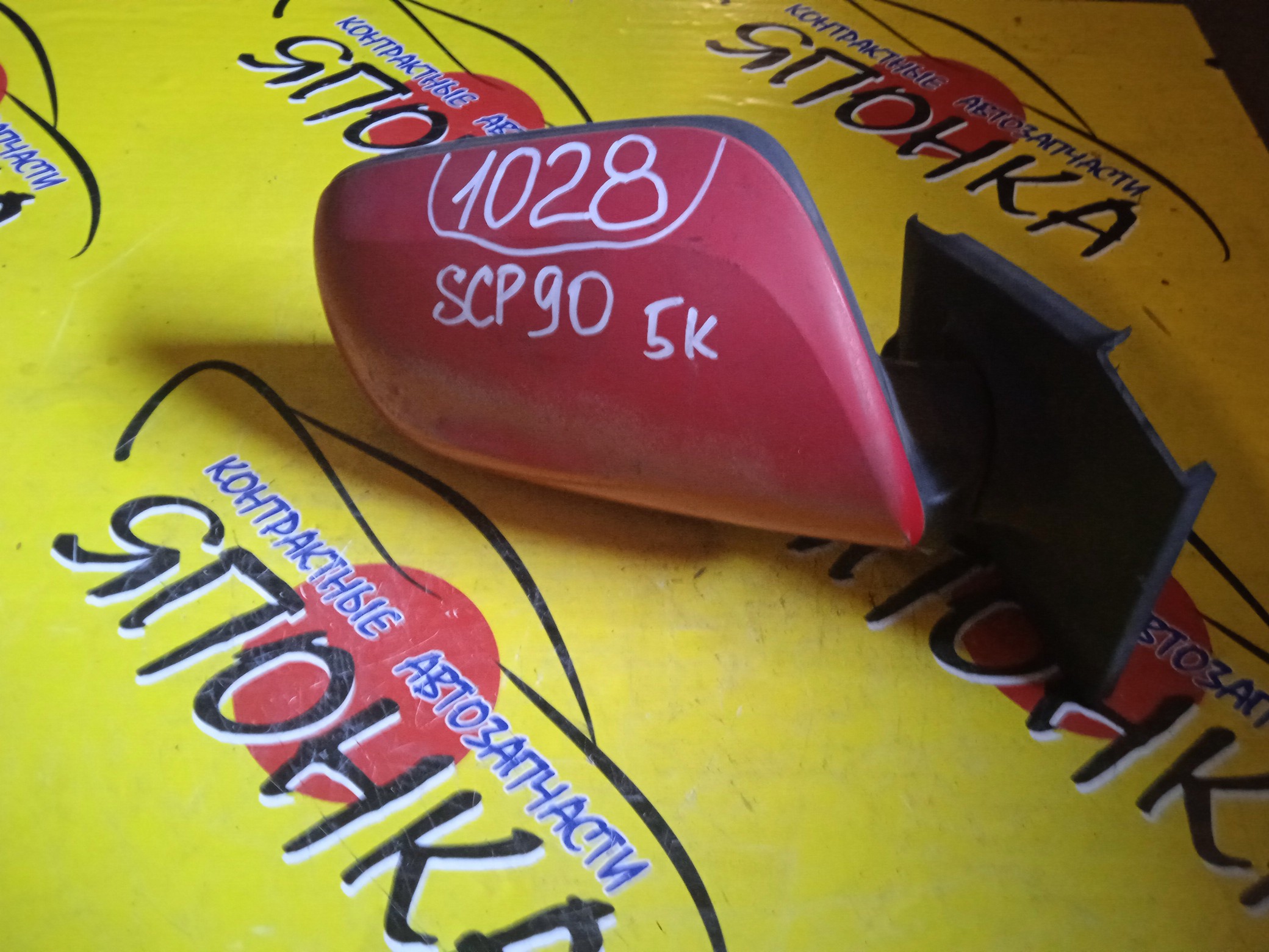 ЗЕРКАЛО/TOY/VITZ/KSP90/NCP91/NCP95/SCP90/5KOHT/R