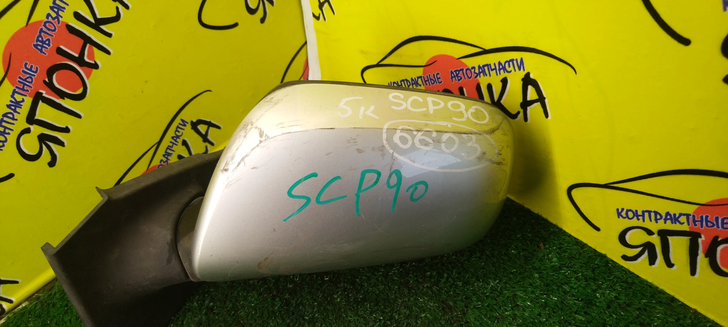 ЗЕРКАЛО/TOY/VITZ/KSP90/NCP91/NCP95/SCP90/5KOHT/L