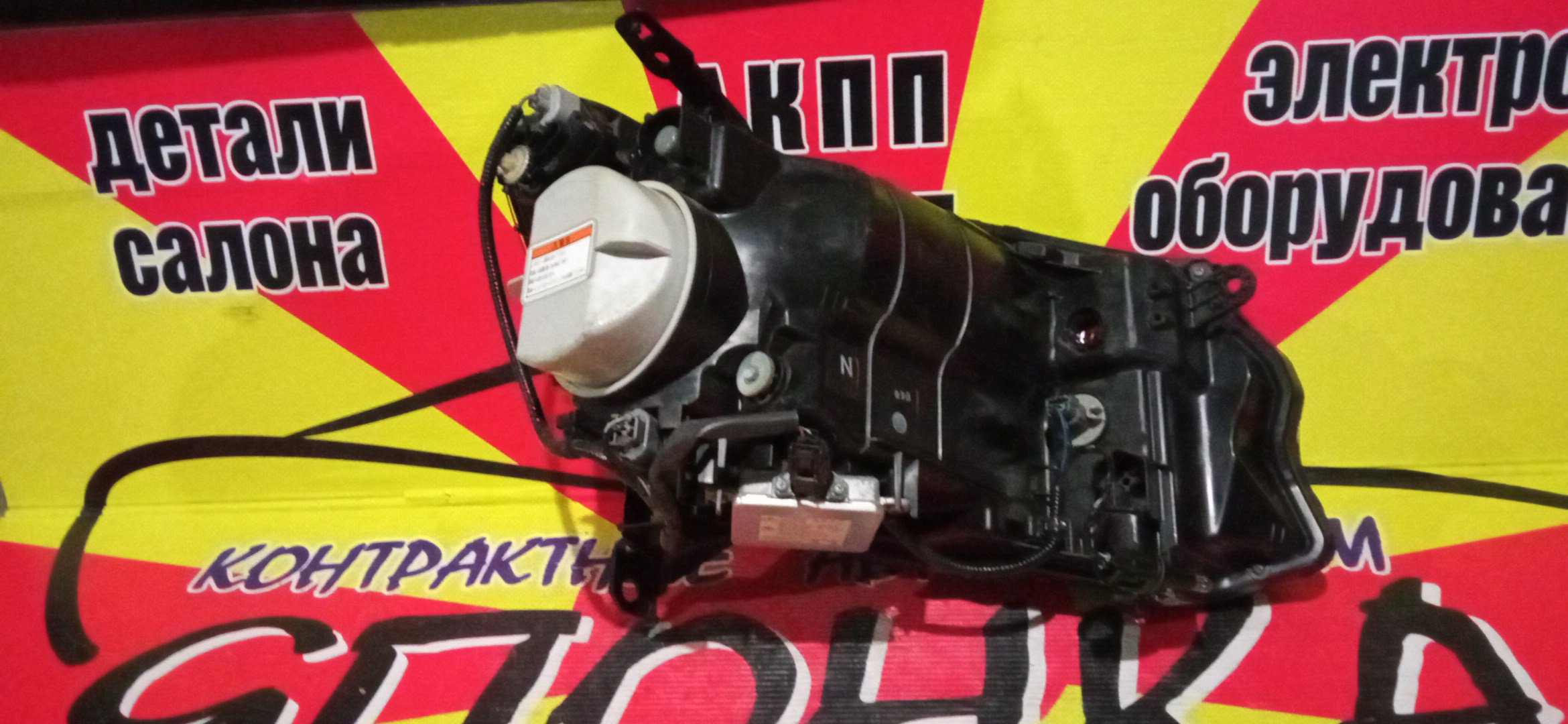 ФАРА/HON/FREED/GB3/GB4/10022068/L/XENON